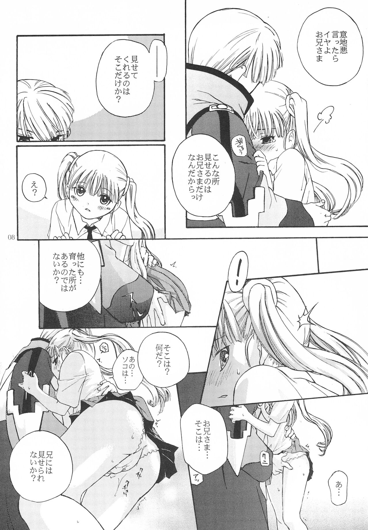 Sweets home page 8 full