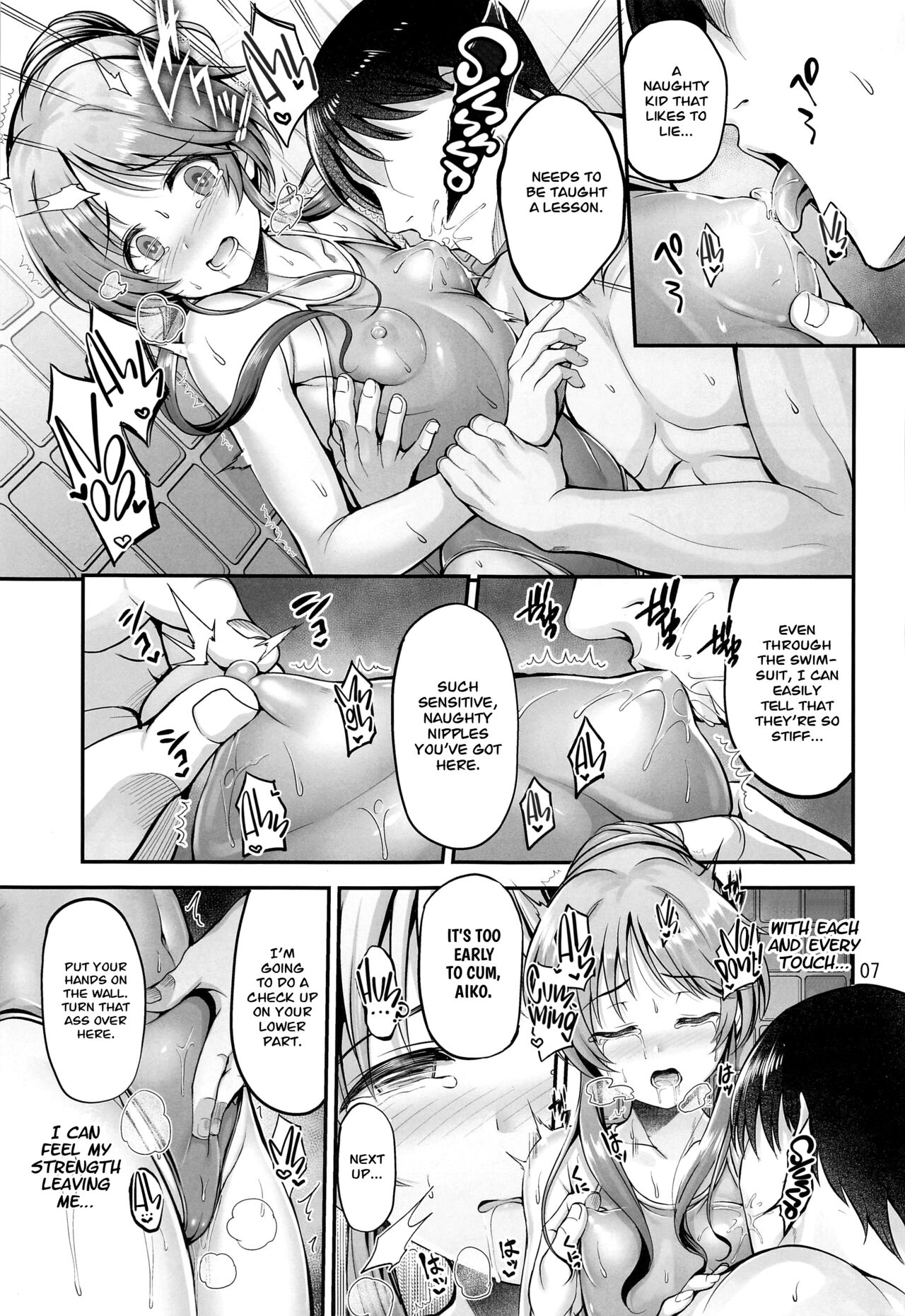 Sukumizu Aiko ni Seikyo Iku Suru Hon page 6 full