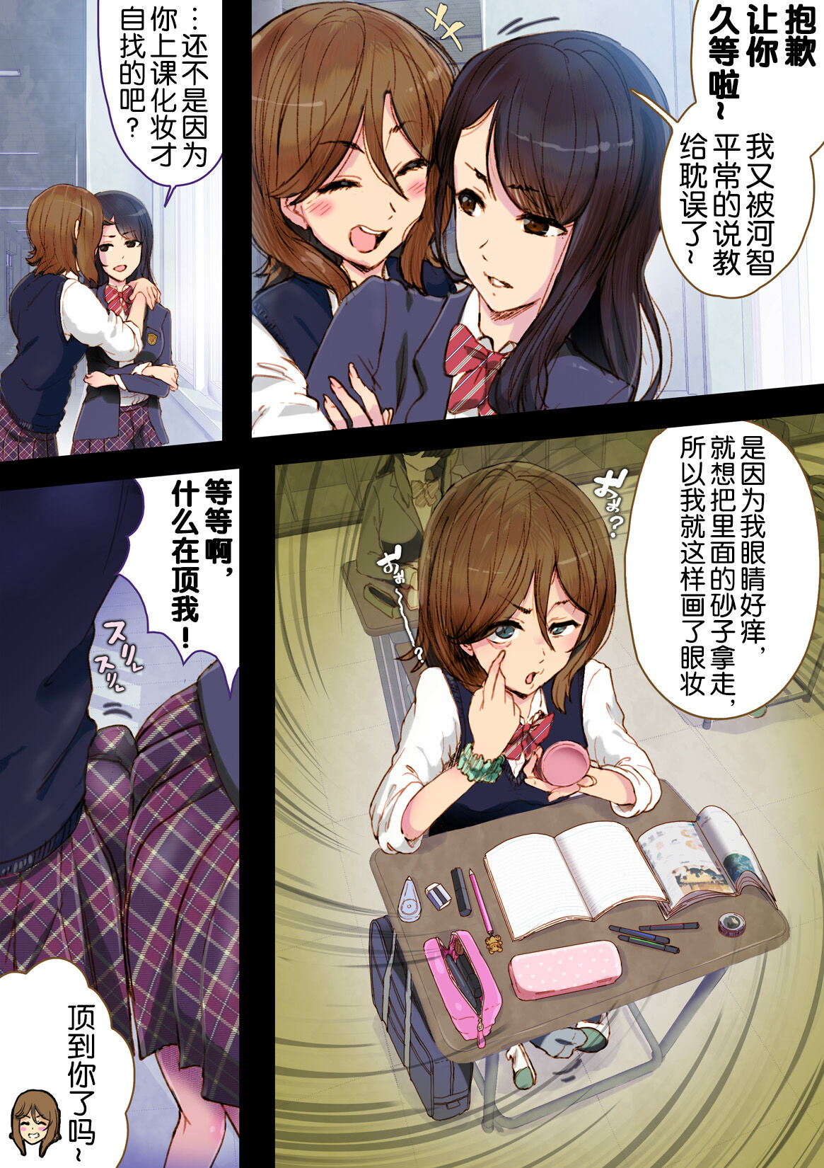 Futa x Yuri ～Childhood Friend～ page 5 full