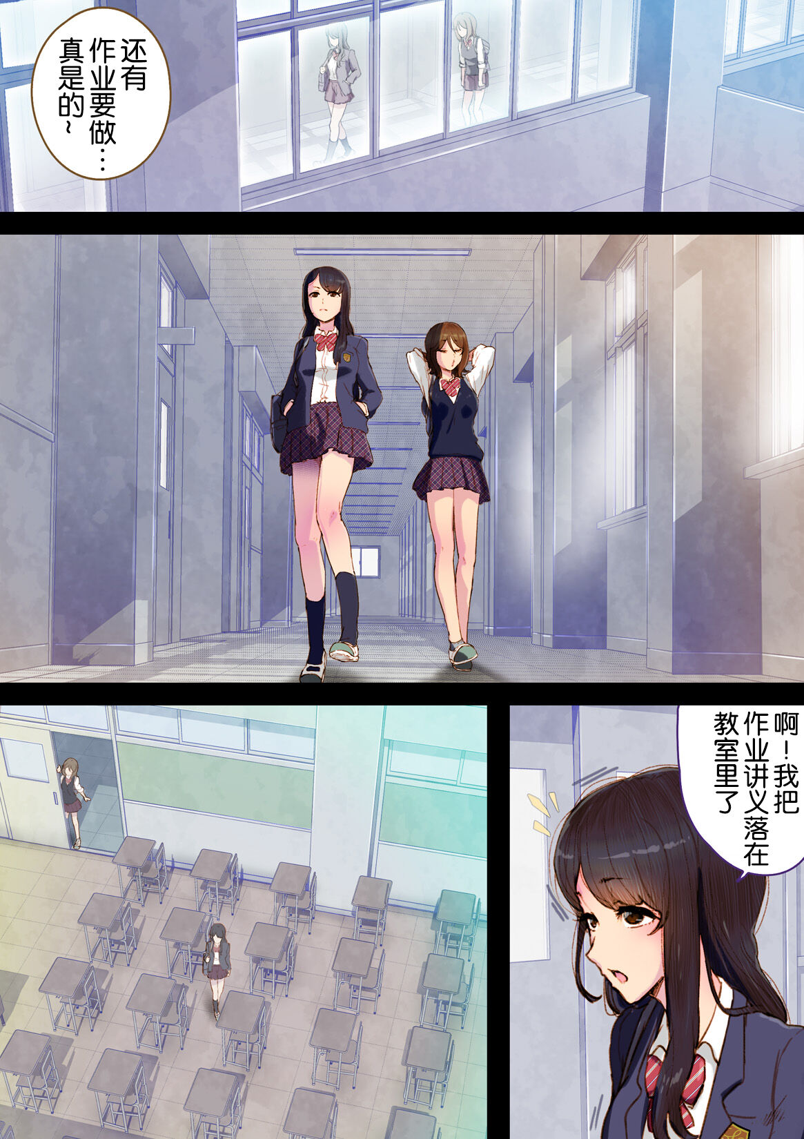 Futa x Yuri ～Childhood Friend～ page 6 full