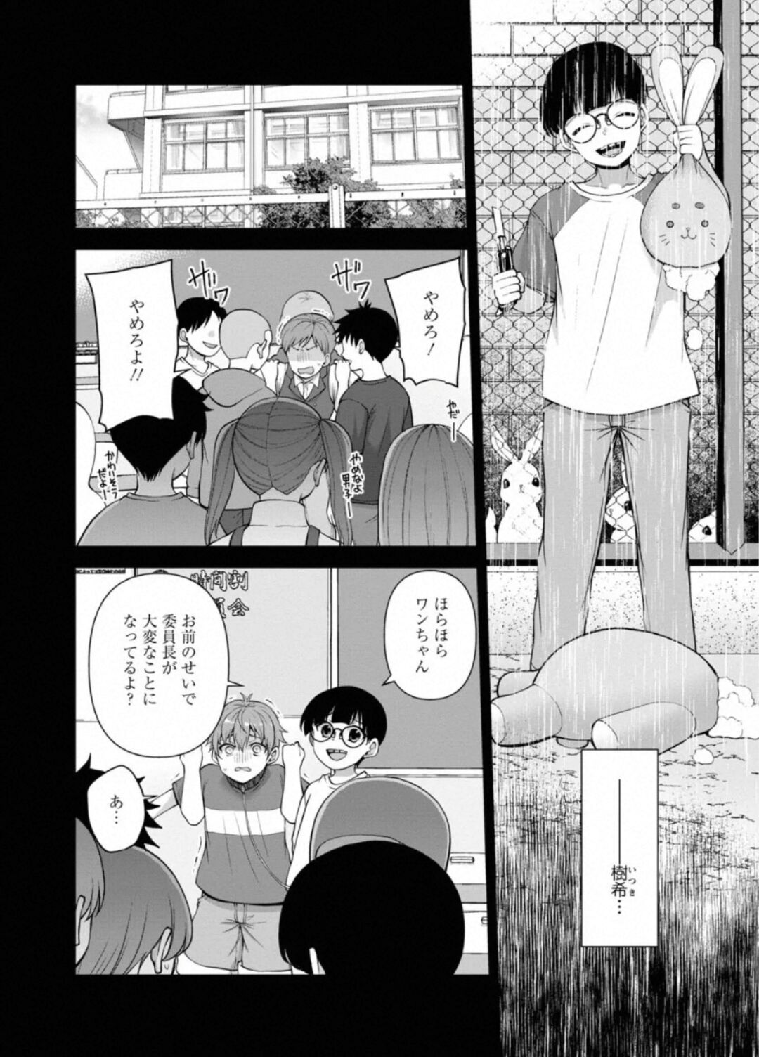 Revenge Massage: Moan More & Beg for Me! 40 page 4 full