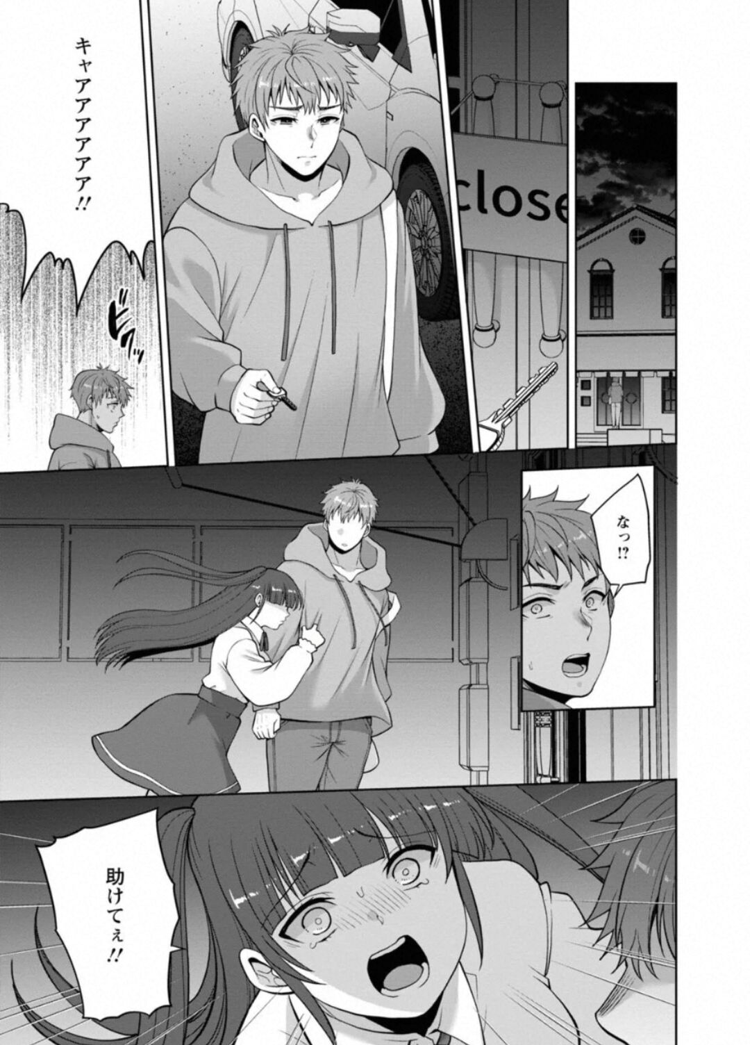 Revenge Massage: Moan More & Beg for Me! 40 page 7 full