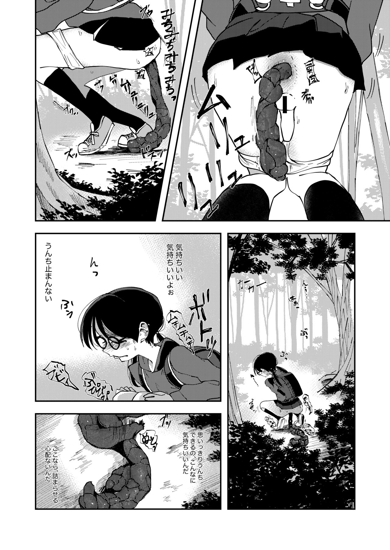 Yagai Haisetsu JS page 4 full