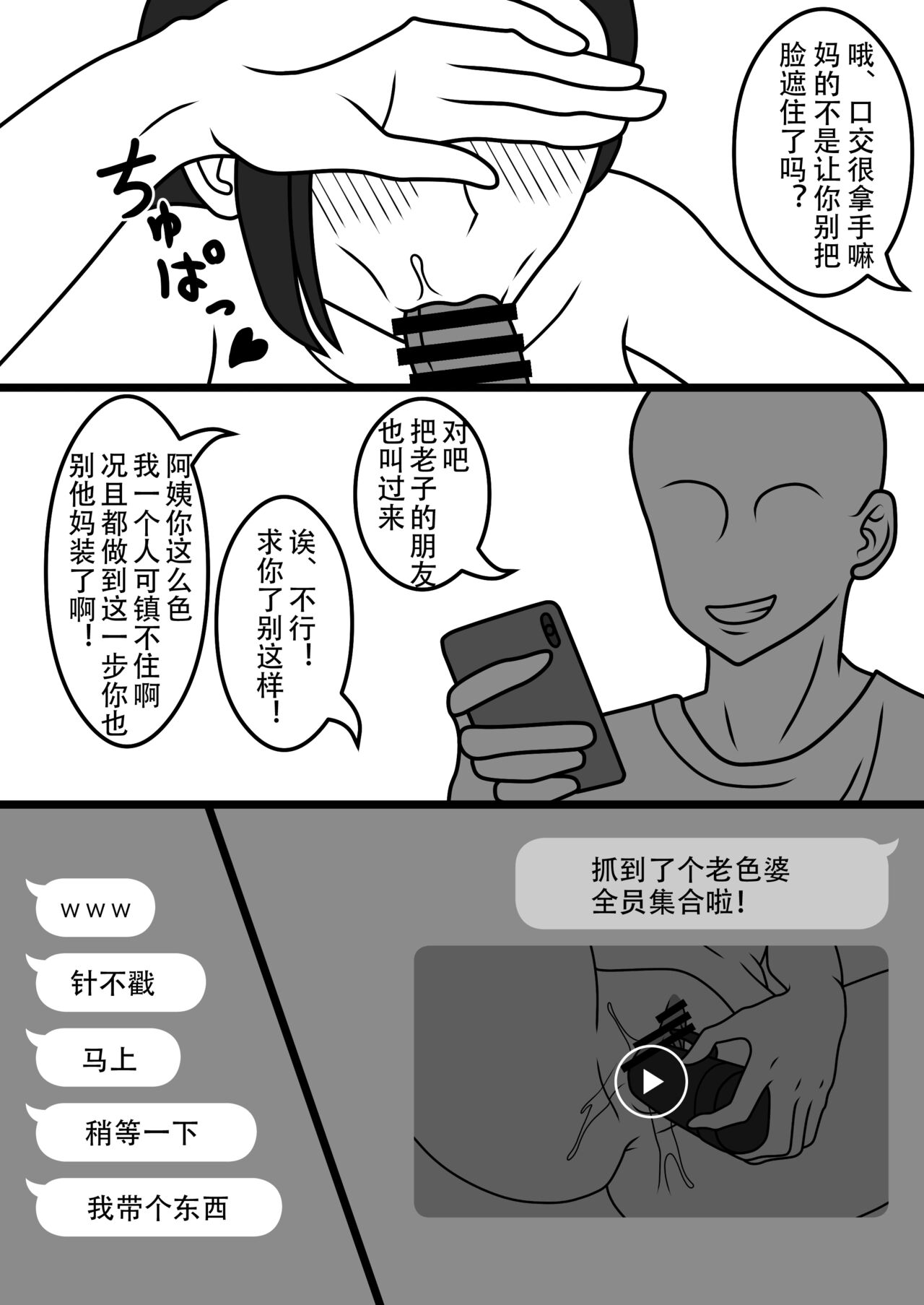 Netorare Tsuma no Debriefing 2 page 7 full