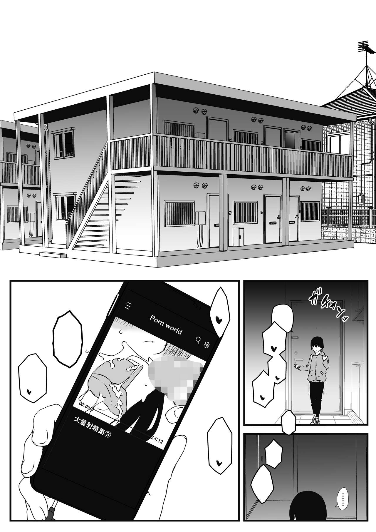 Kodomobeya Onee-chan page 2 full