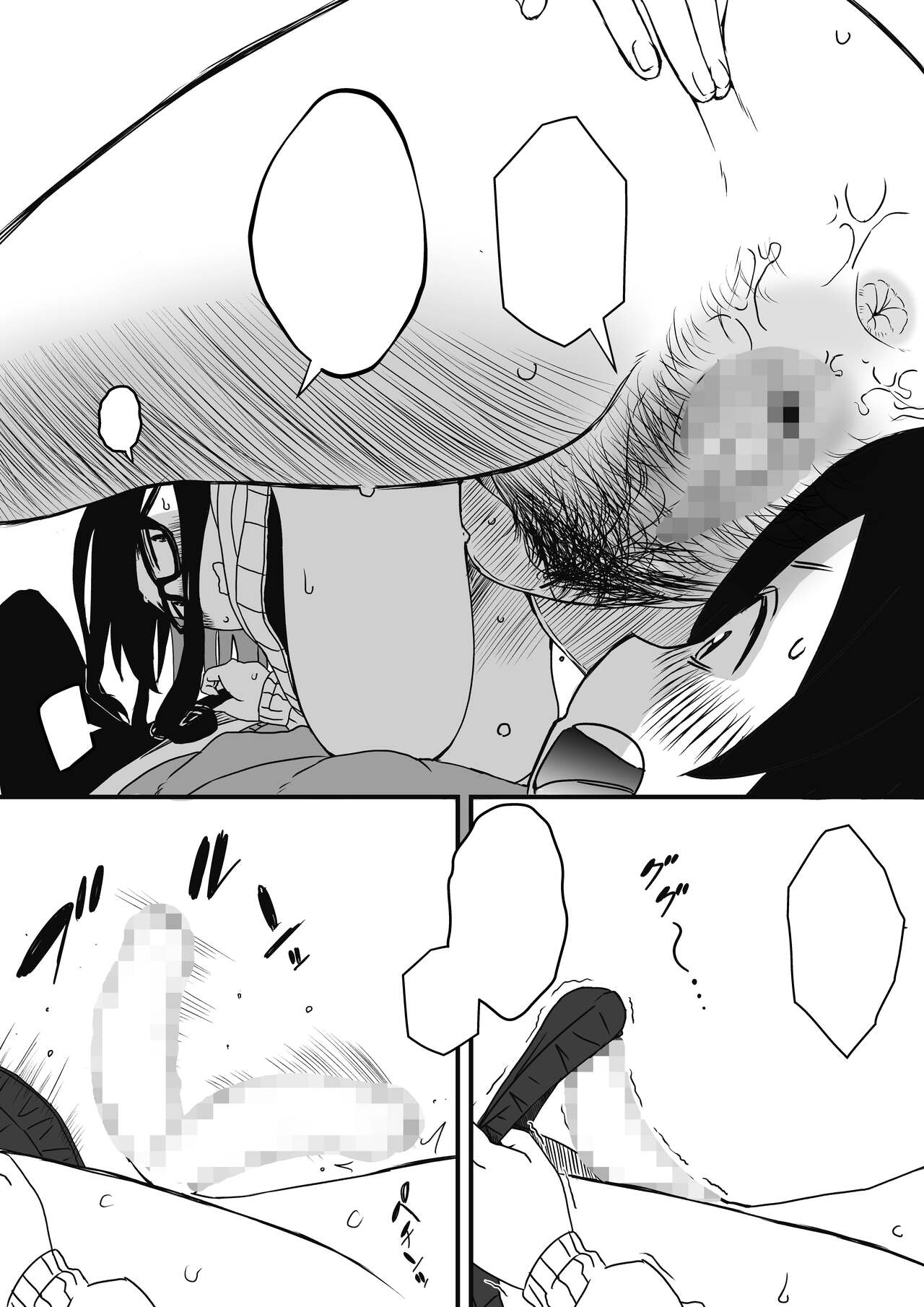 Kodomobeya Onee-chan page 6 full