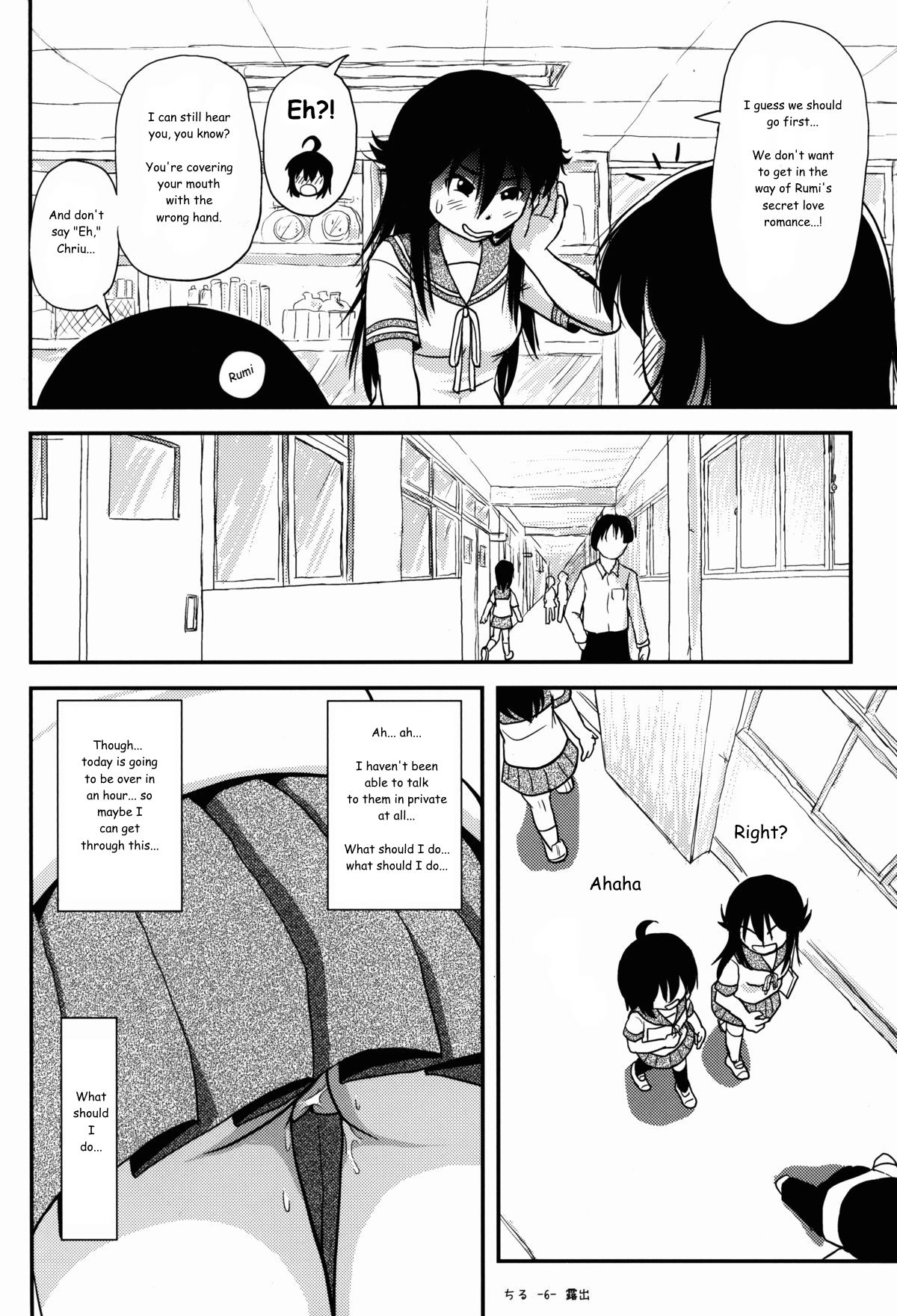 Chiru Roshutsu 8 | Chiru Exposure 8 page 6 full
