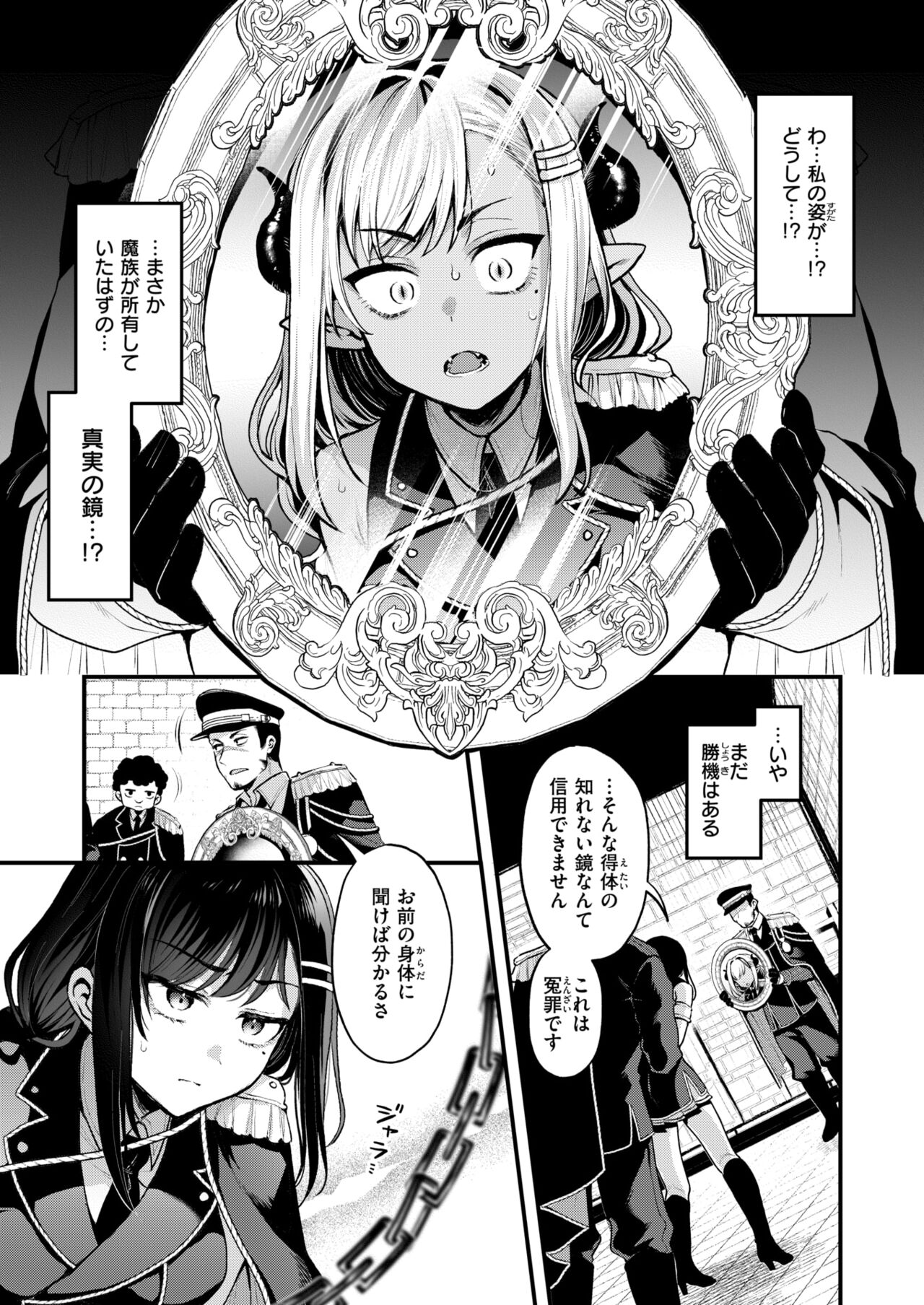 Isekai Rakuten Vol. 34 page 10 full