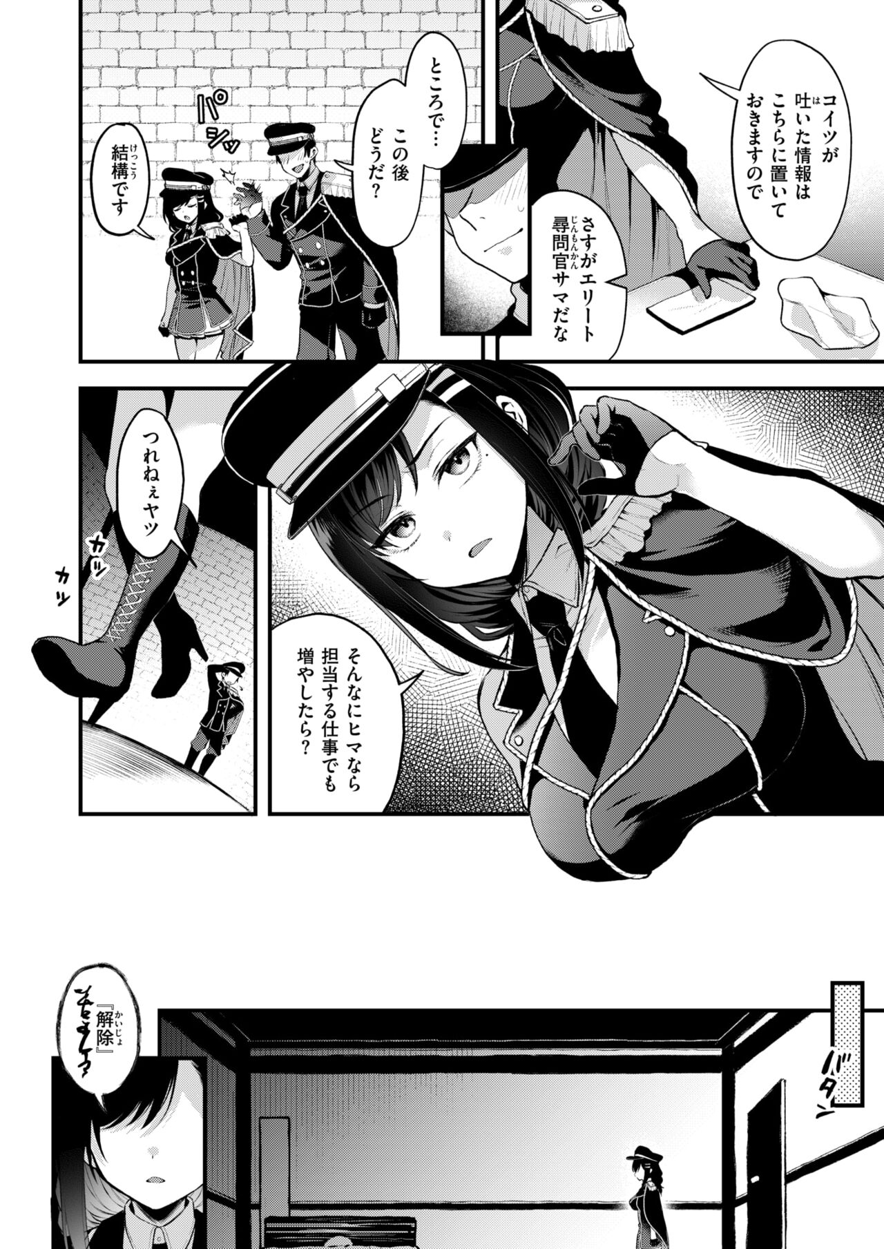 Isekai Rakuten Vol. 34 page 5 full