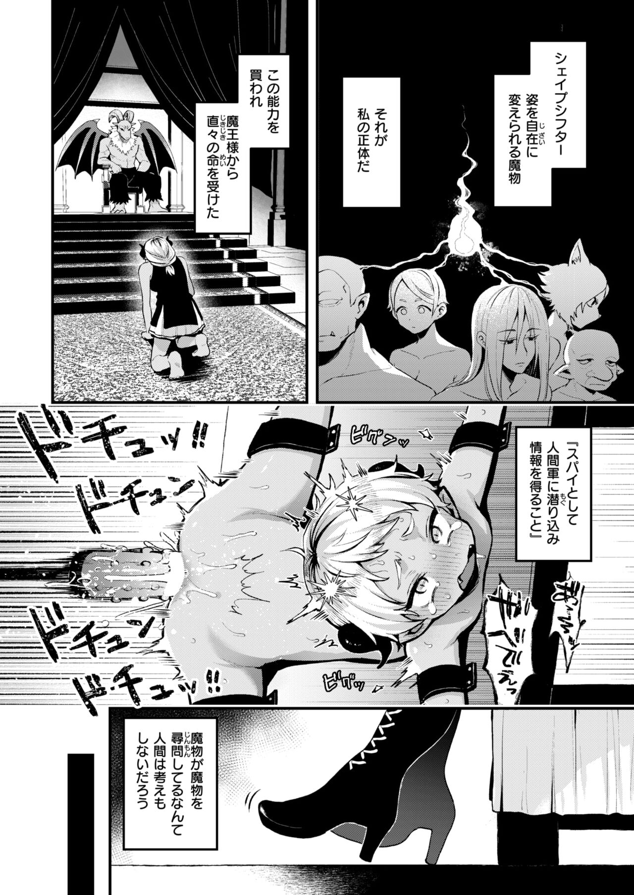 Isekai Rakuten Vol. 34 page 7 full