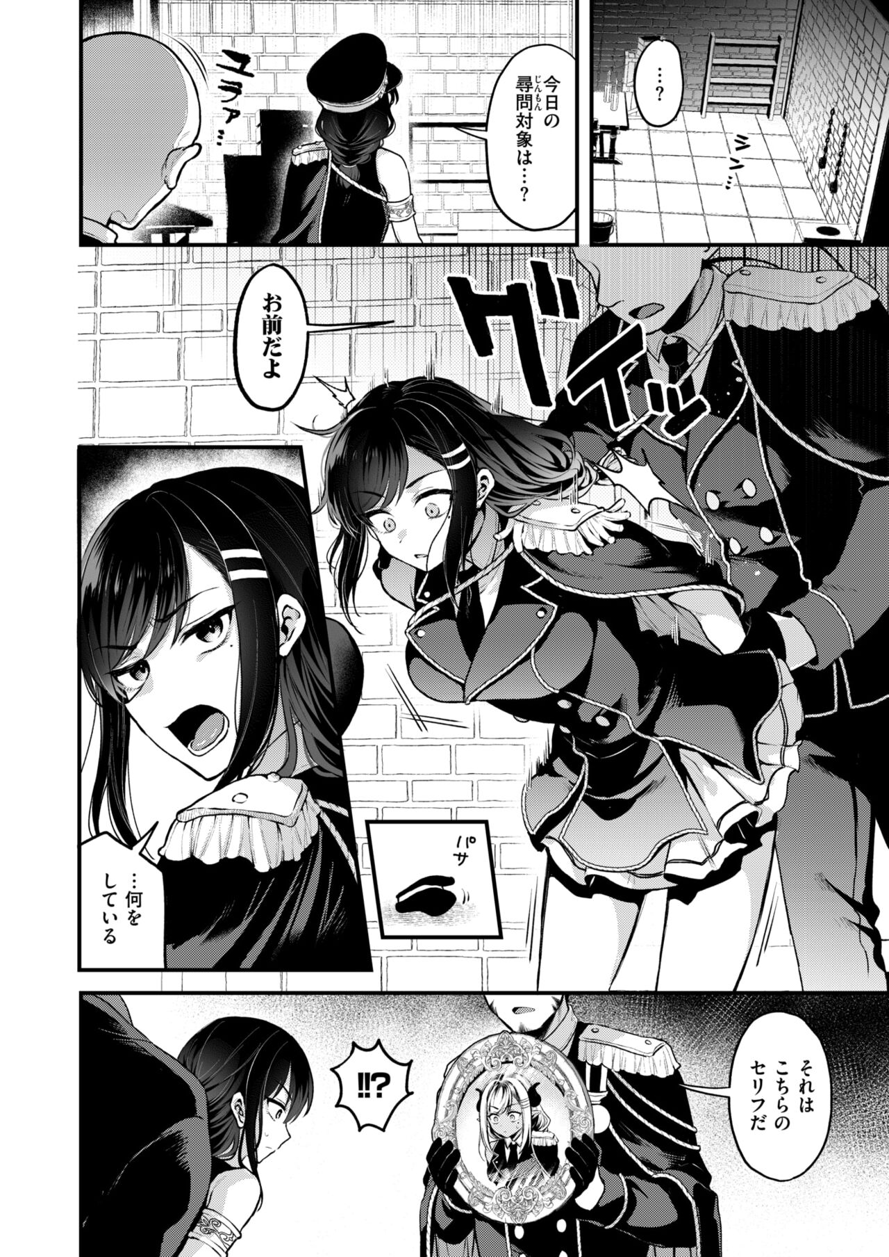 Isekai Rakuten Vol. 34 page 9 full