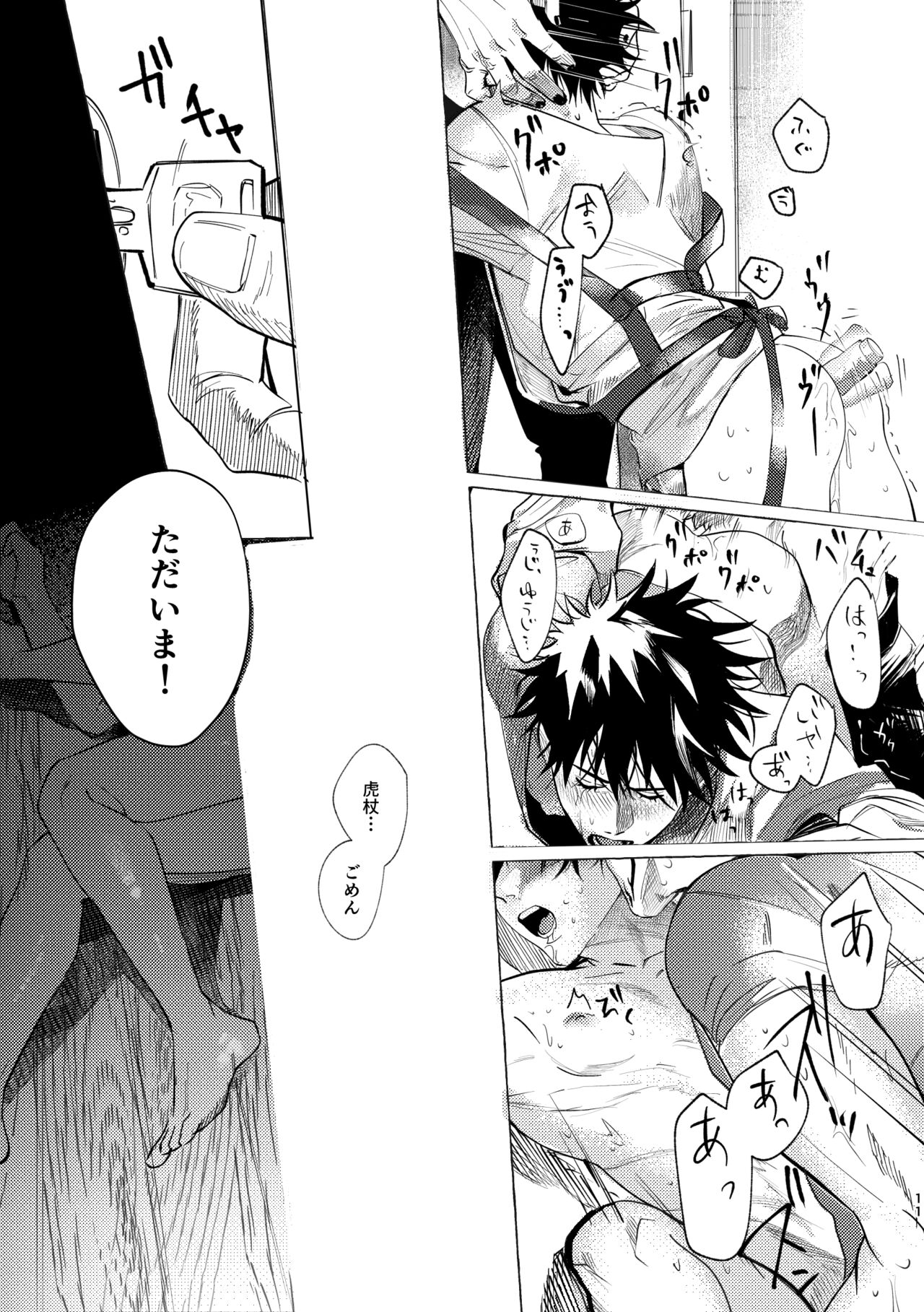 you're my sweety page 10 full