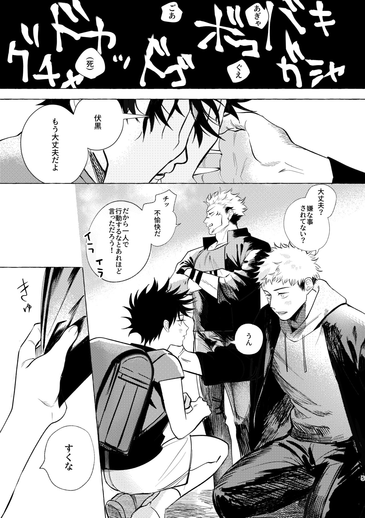 you're my sweety page 4 full