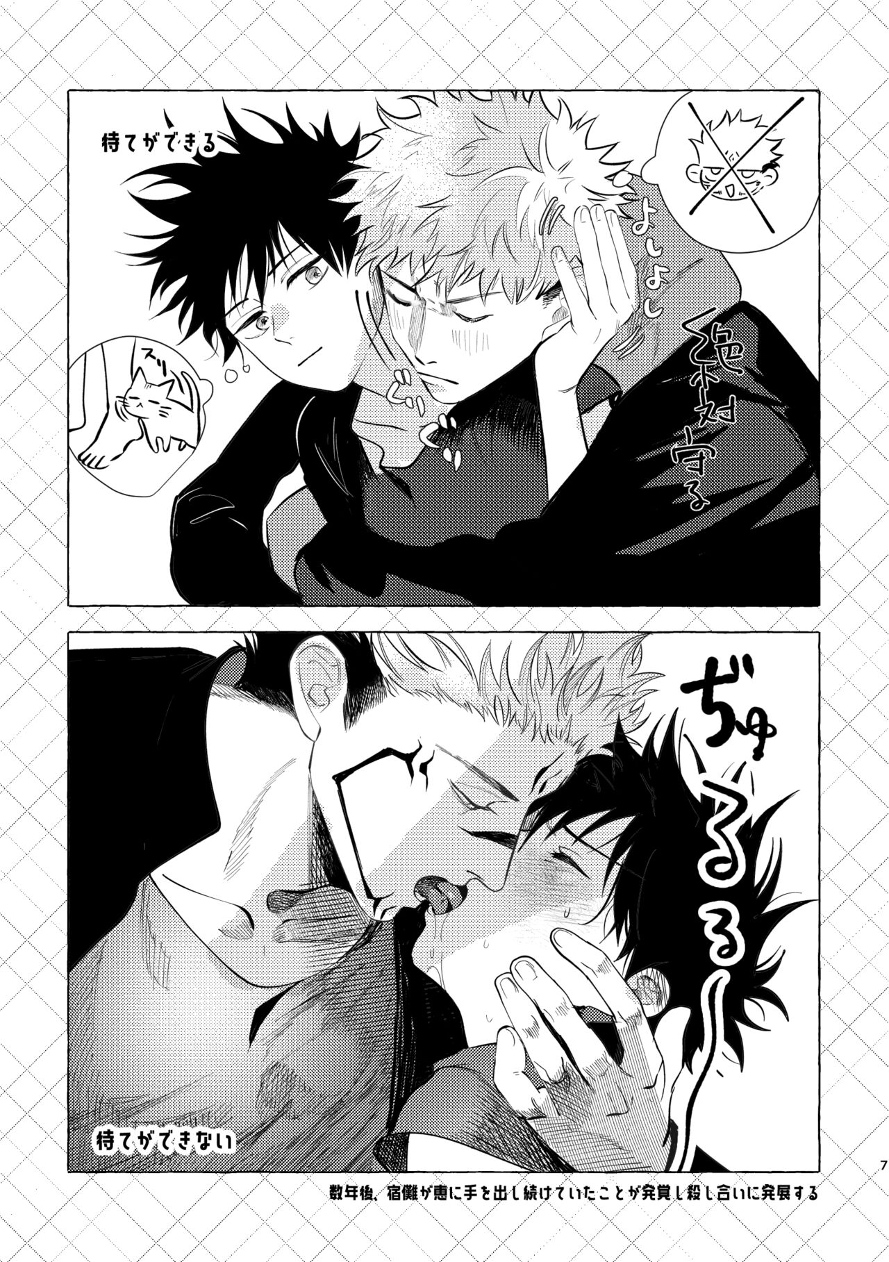 you're my sweety page 6 full