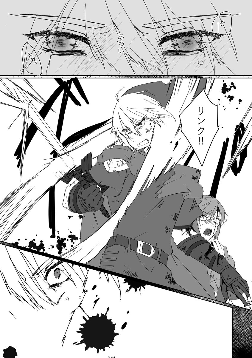 yume ka utsutsu no ma boroshi ka page 2 full