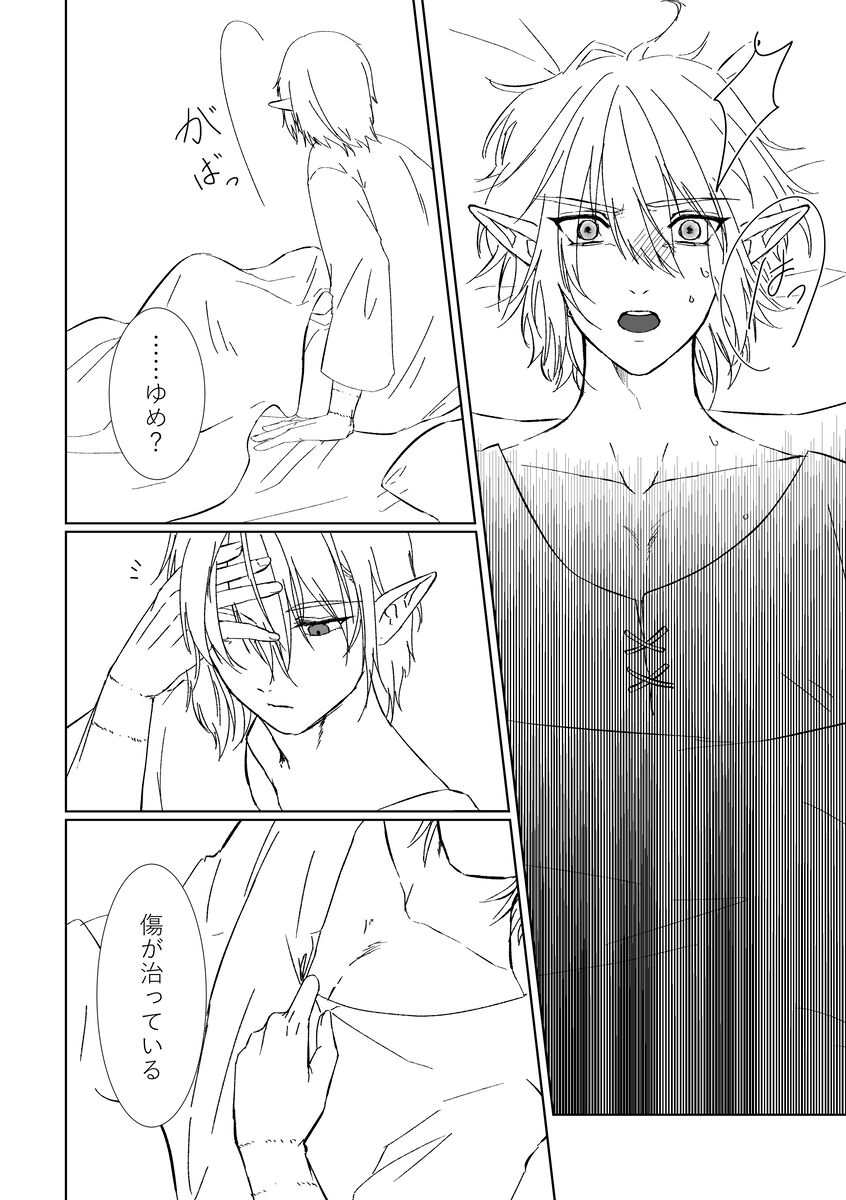 yume ka utsutsu no ma boroshi ka page 5 full