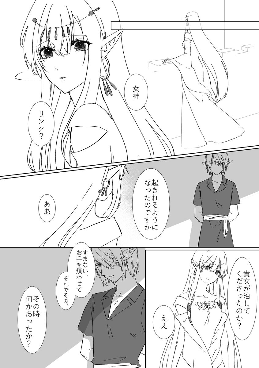 yume ka utsutsu no ma boroshi ka page 6 full