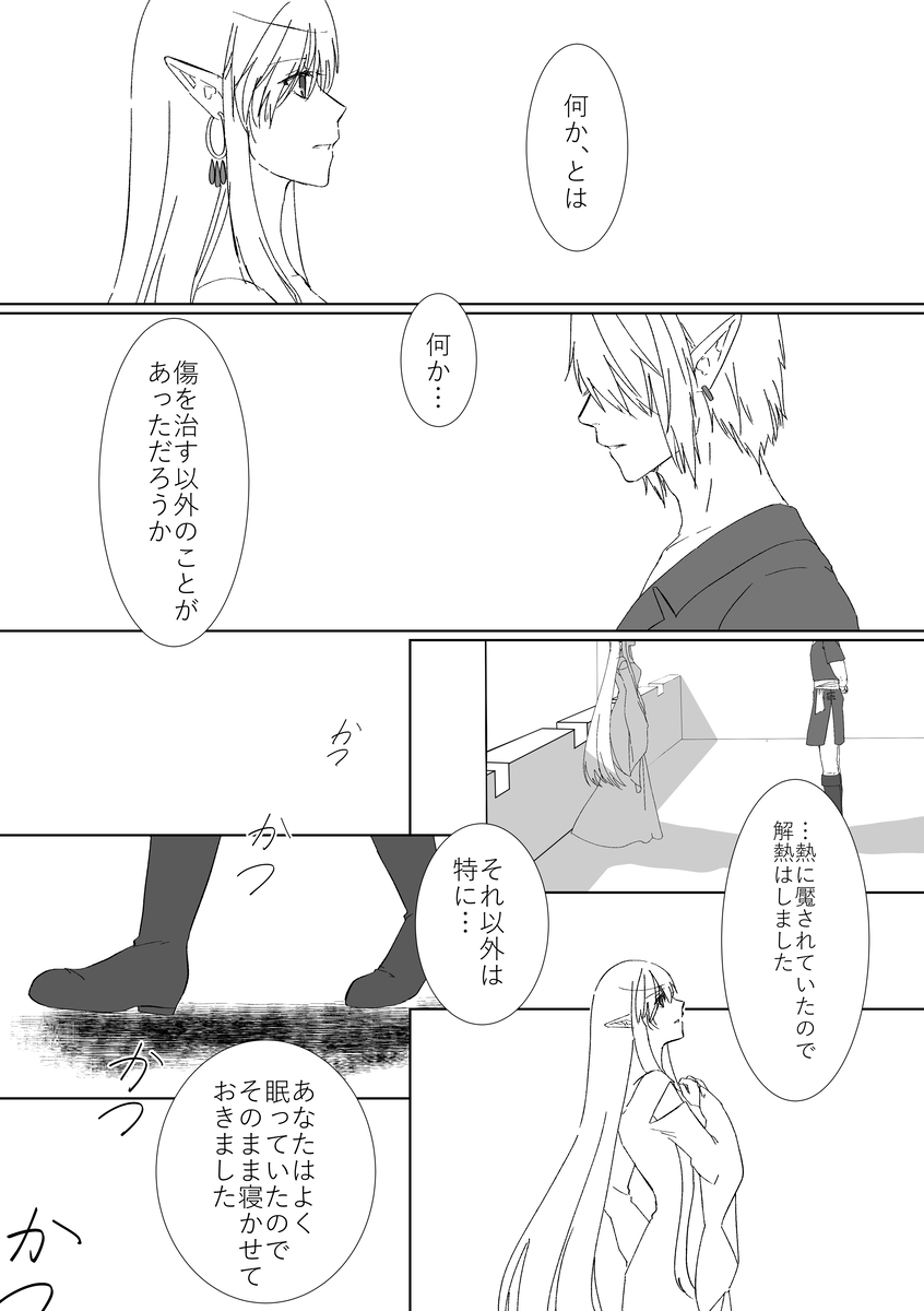 yume ka utsutsu no ma boroshi ka page 7 full