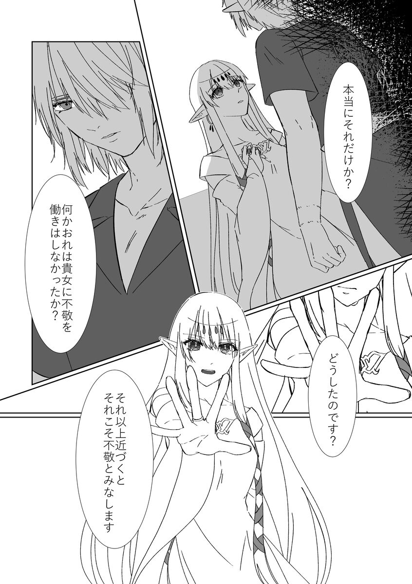 yume ka utsutsu no ma boroshi ka page 8 full