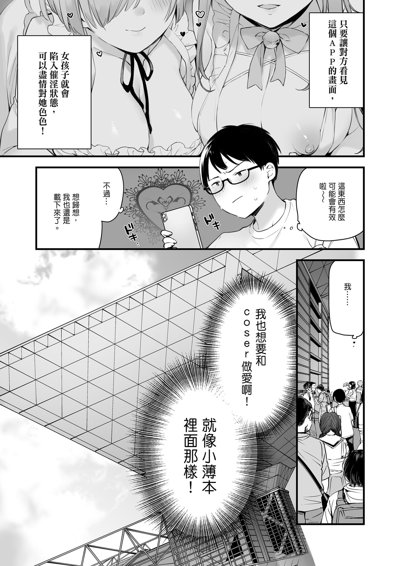 催淫コミケ ｜催淫COMIKE page 8 full