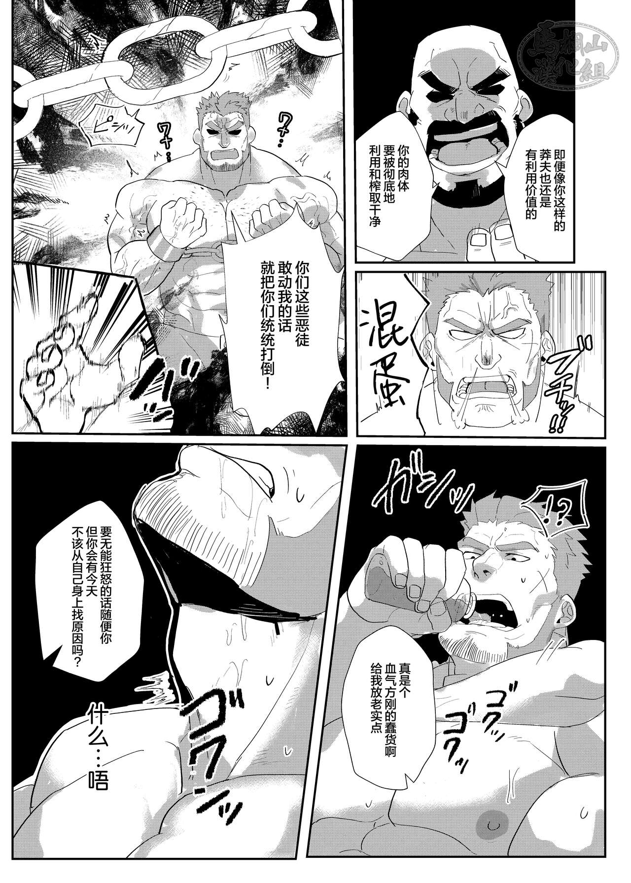 Kisi Dantyou No Zyunan|骑士团长的受难 page 6 full