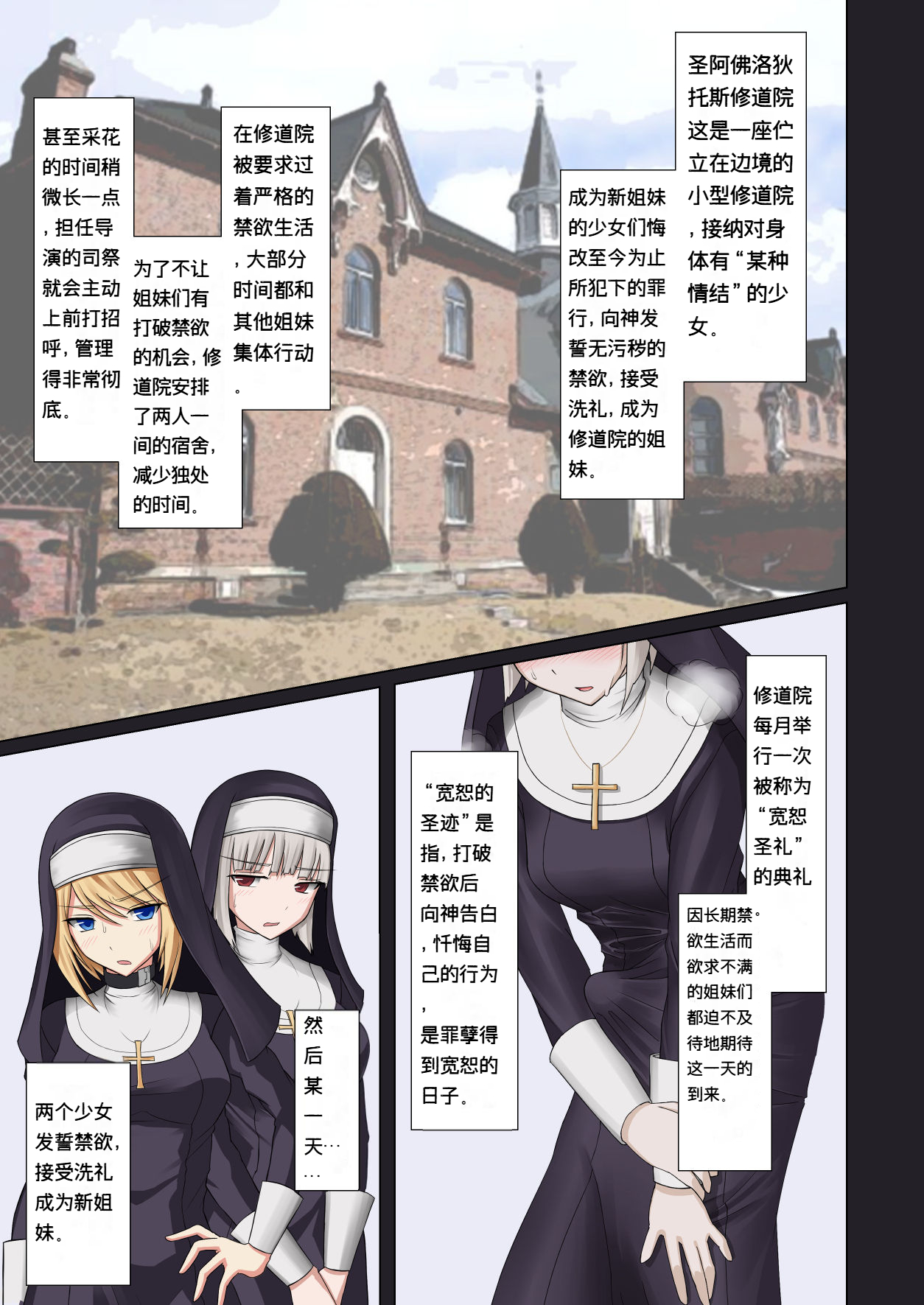 Kinyoku no Shuudouin Dai Isshuu page 2 full