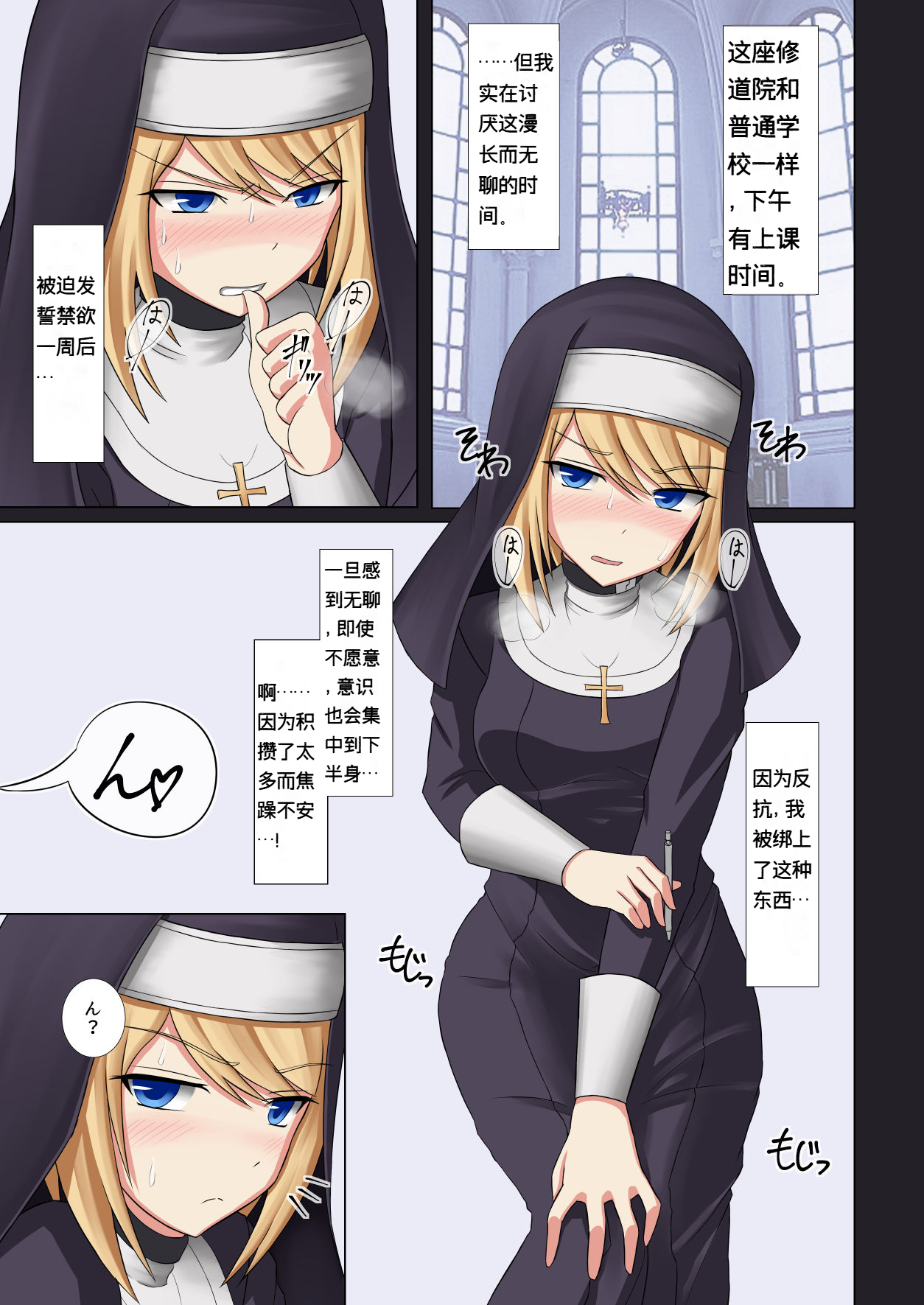 Kinyoku no Shuudouin Dai Isshuu page 4 full