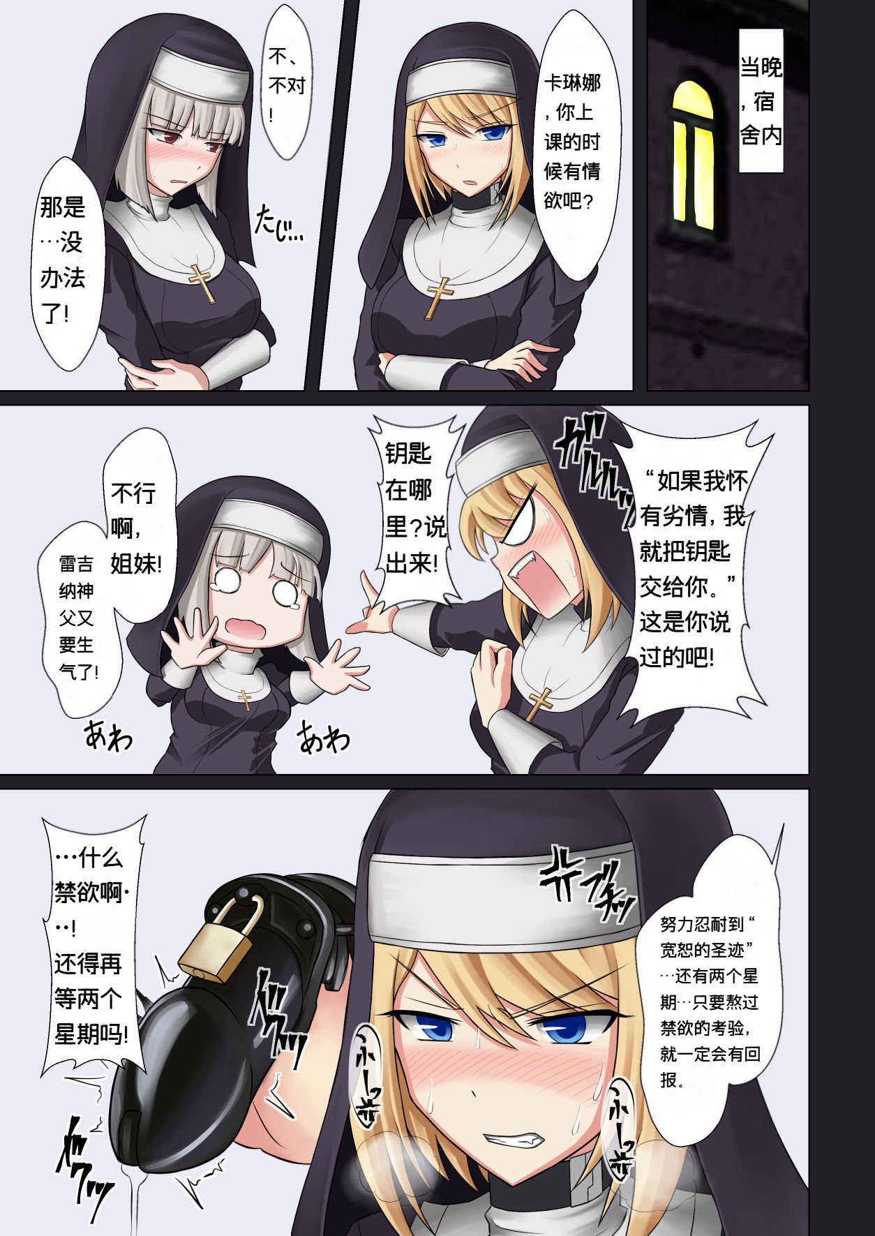 Kinyoku no Shuudouin Dai Isshuu page 6 full