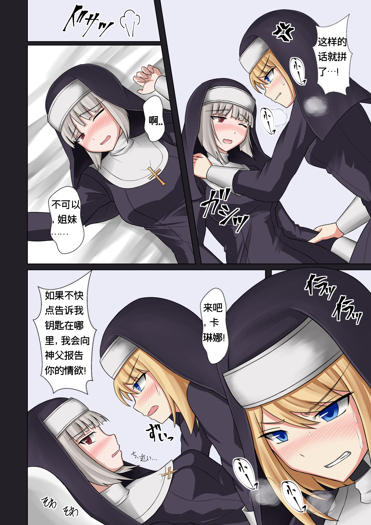 Kinyoku no Shuudouin Dai Isshuu page 7 full