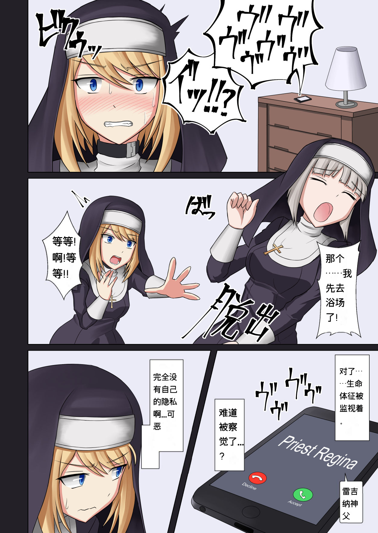 Kinyoku no Shuudouin Dai Isshuu page 9 full