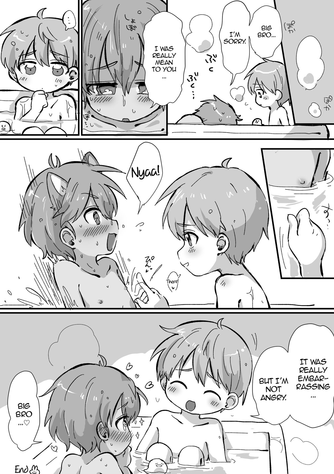 Request Manga! page 8 full