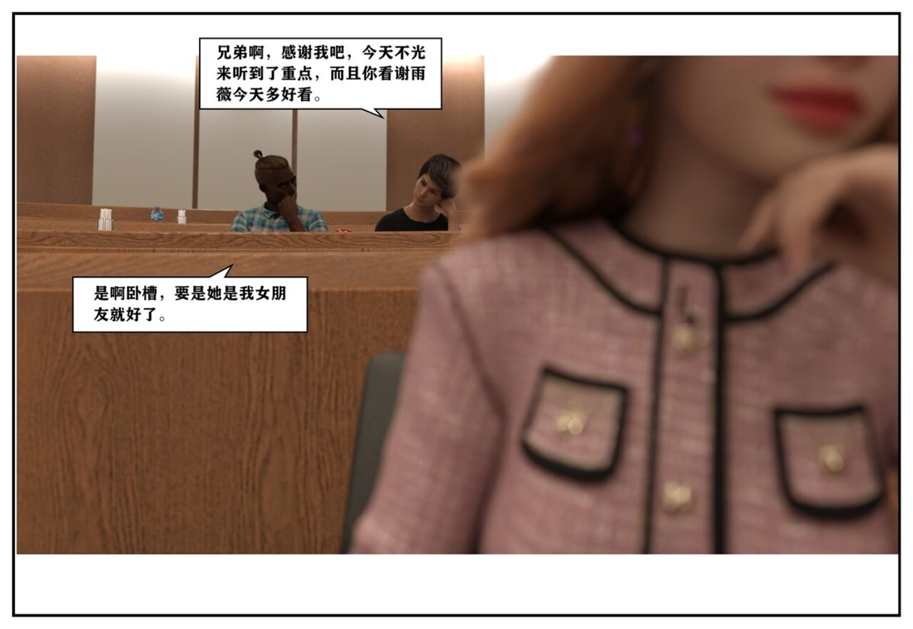 Fallen Goddess page 6 full