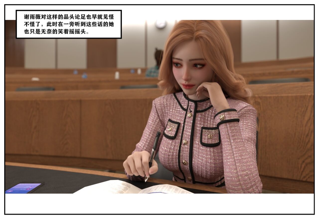 Fallen Goddess page 8 full