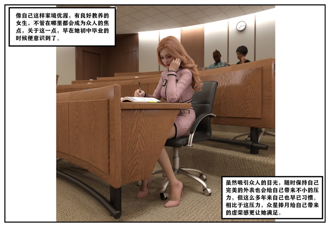 Fallen Goddess page 9 full