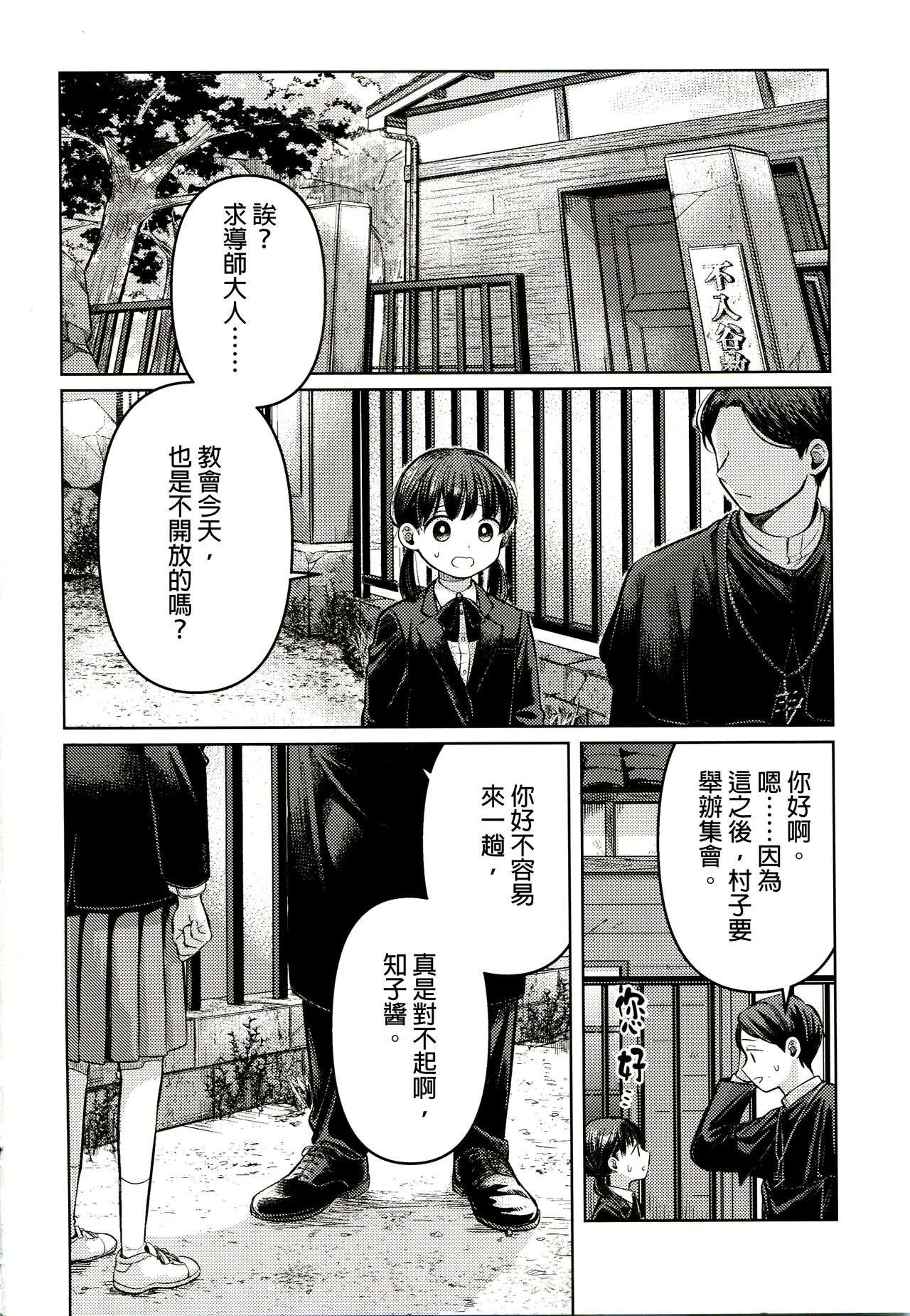 Yuuwa page 6 full