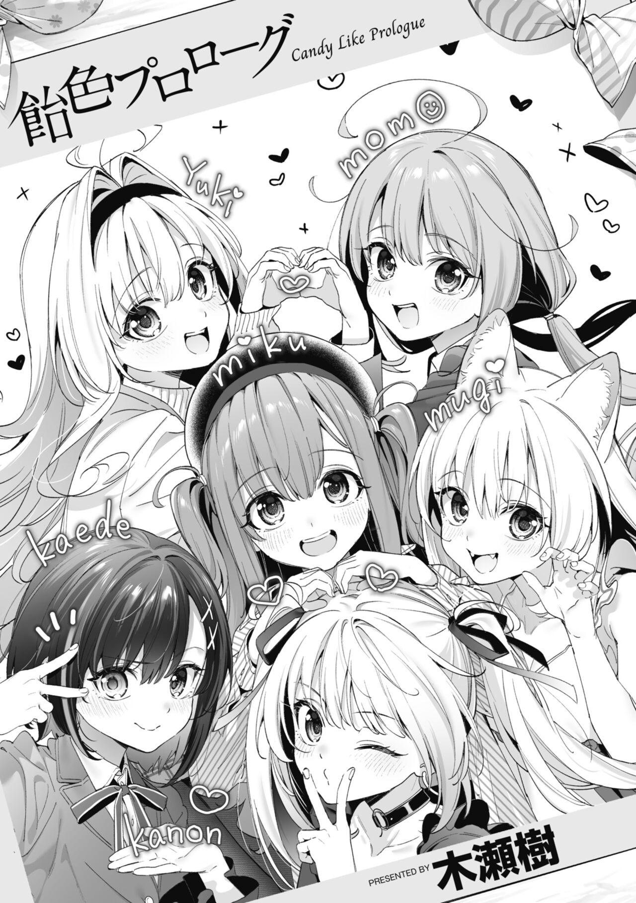 Ameiro Prologue - Candy Like Prologue page 3 full