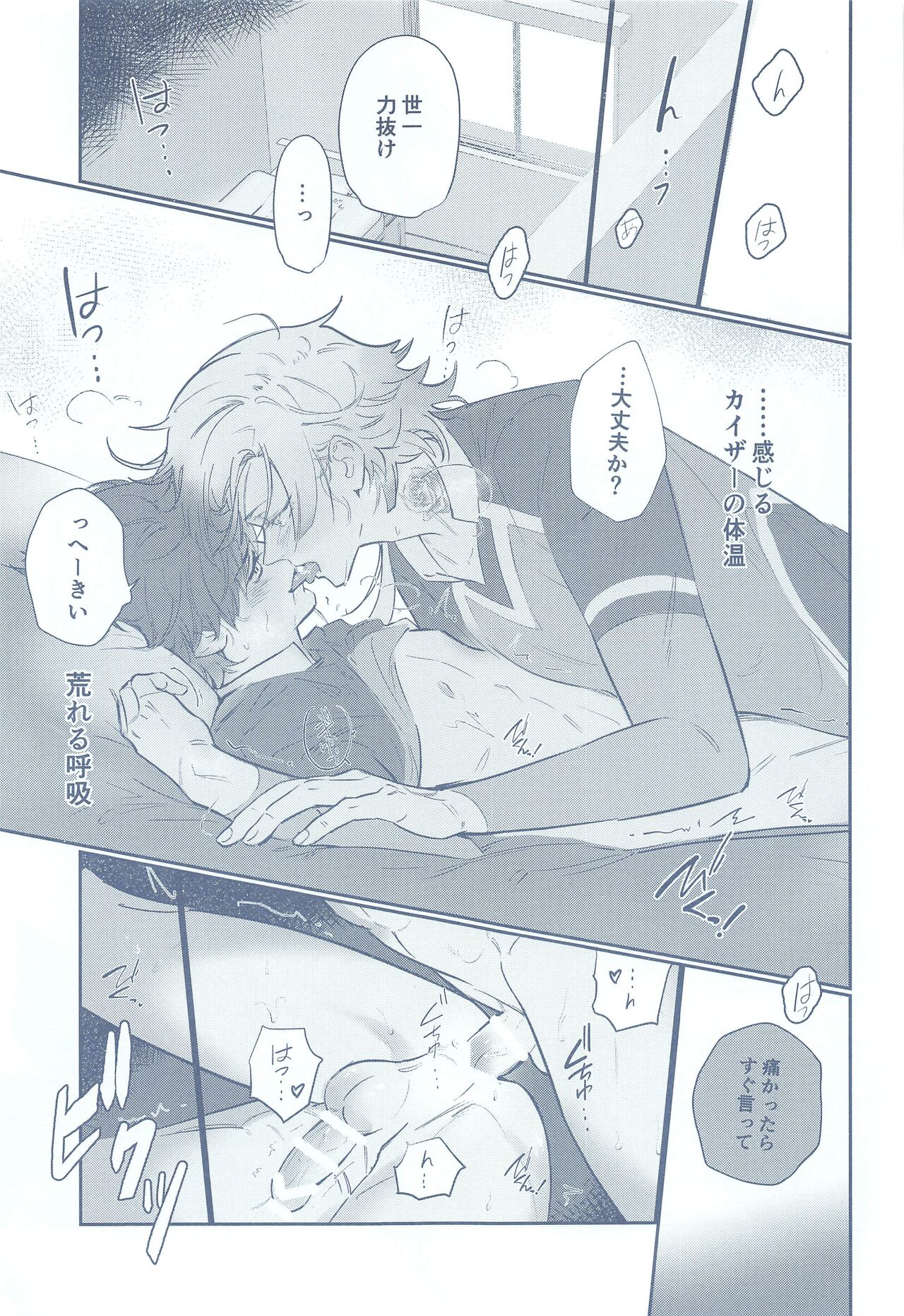 BLUE ROSES ON FIRE page 10 full