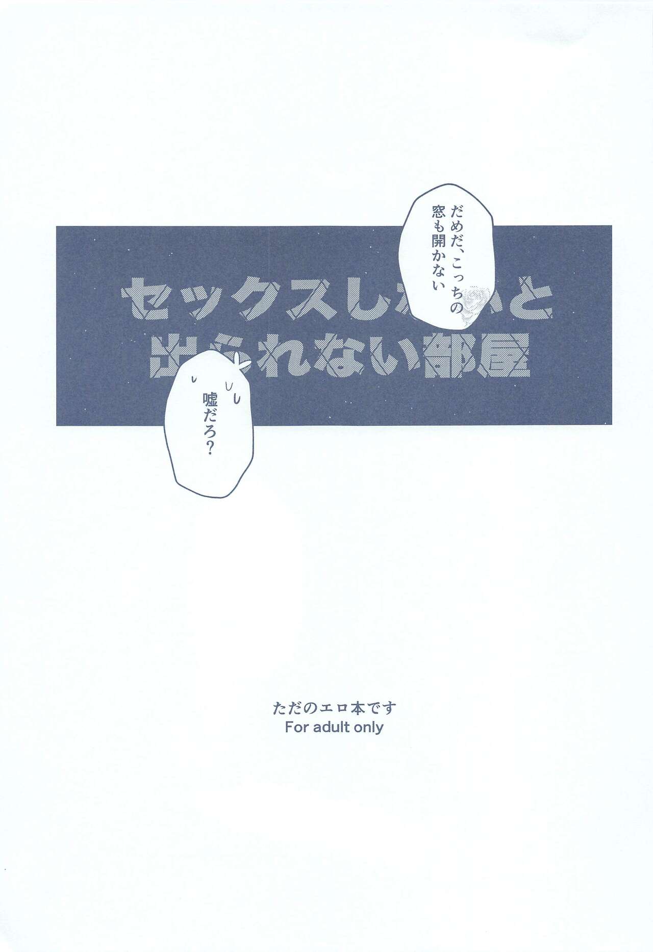 BLUE ROSES ON FIRE page 2 full