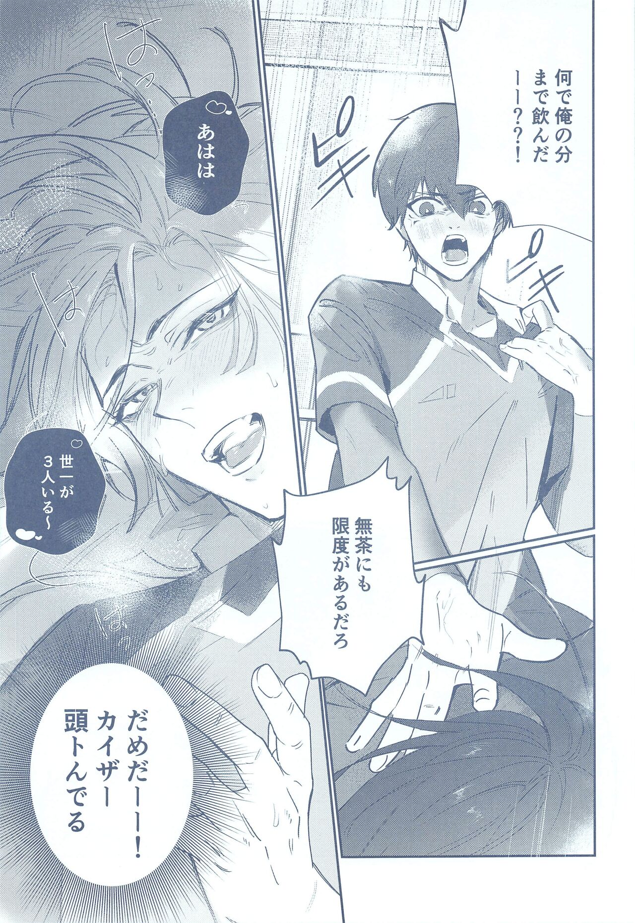 BLUE ROSES ON FIRE page 4 full