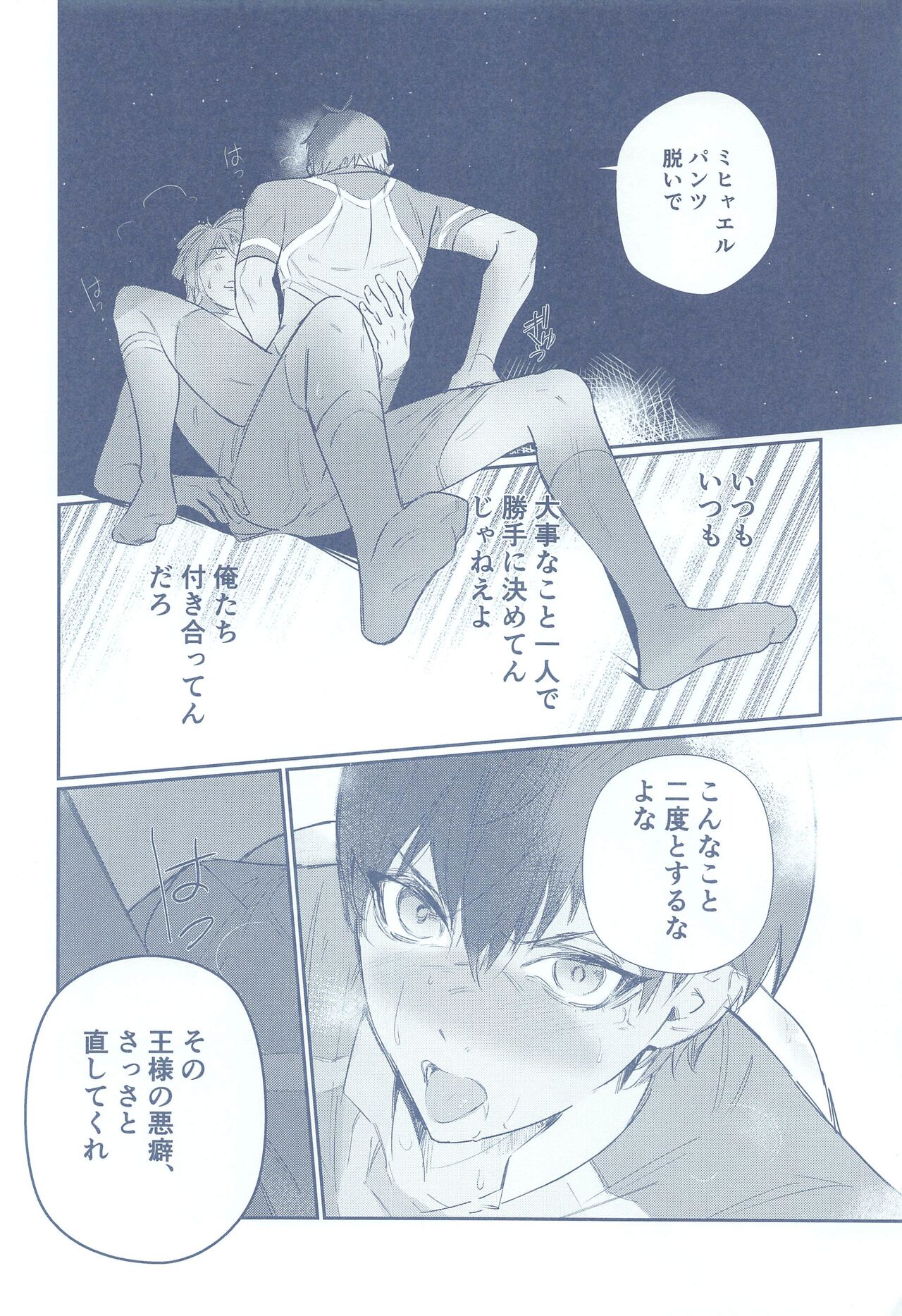 BLUE ROSES ON FIRE page 5 full