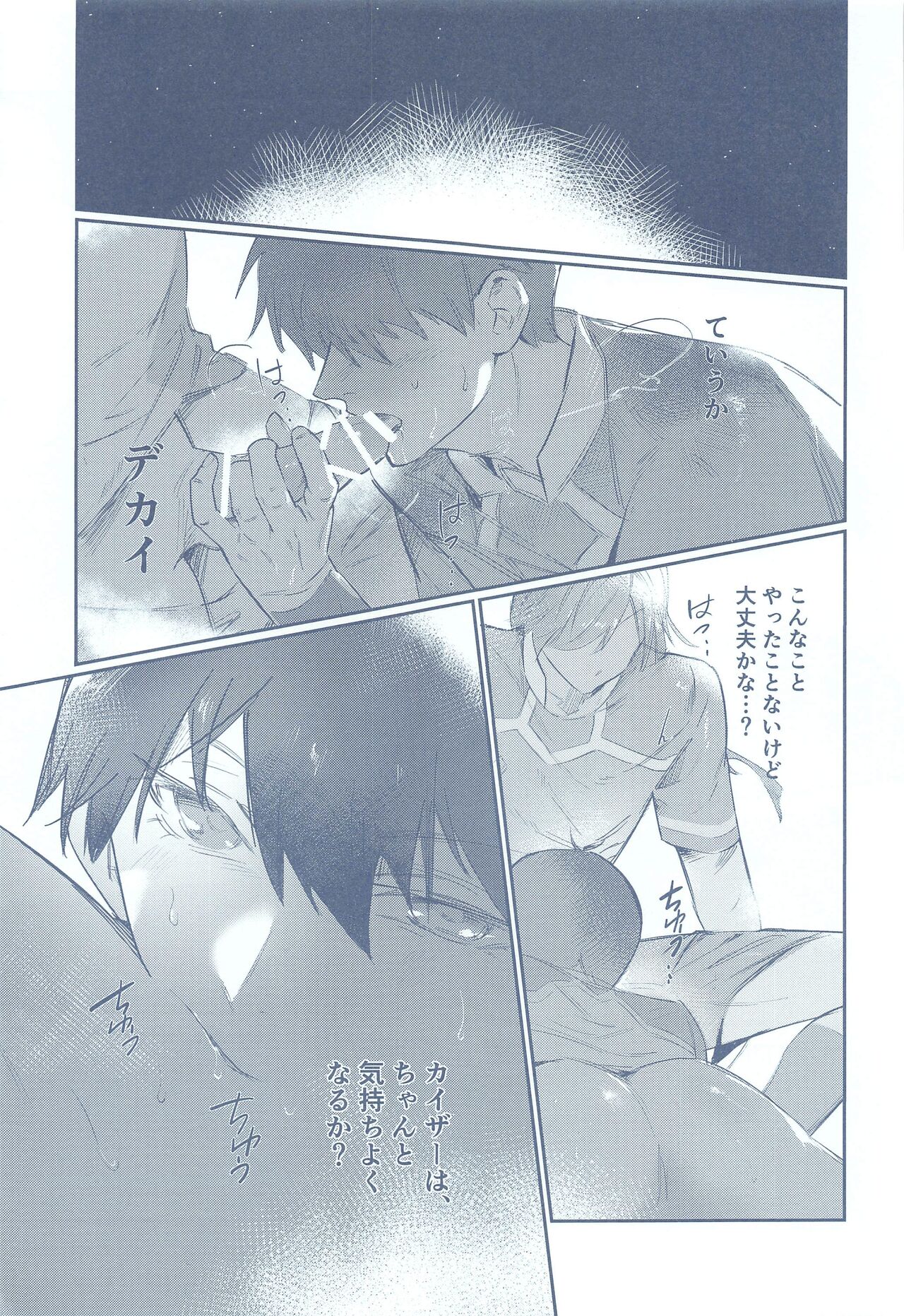 BLUE ROSES ON FIRE page 6 full