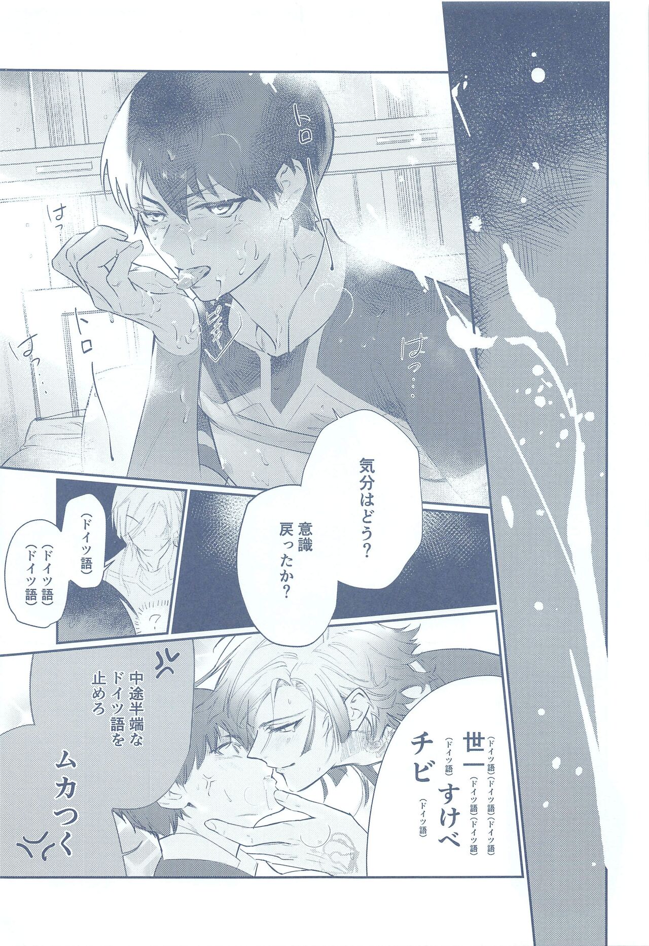 BLUE ROSES ON FIRE page 8 full