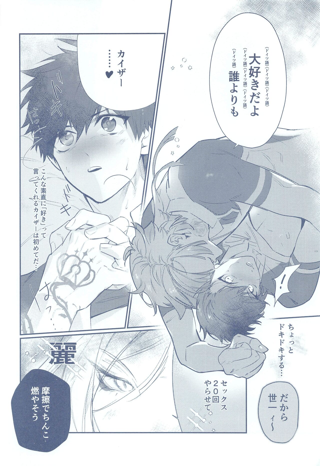 BLUE ROSES ON FIRE page 9 full