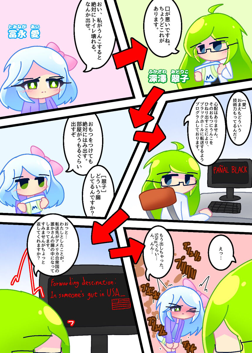 Transfer Diaper page 4 full