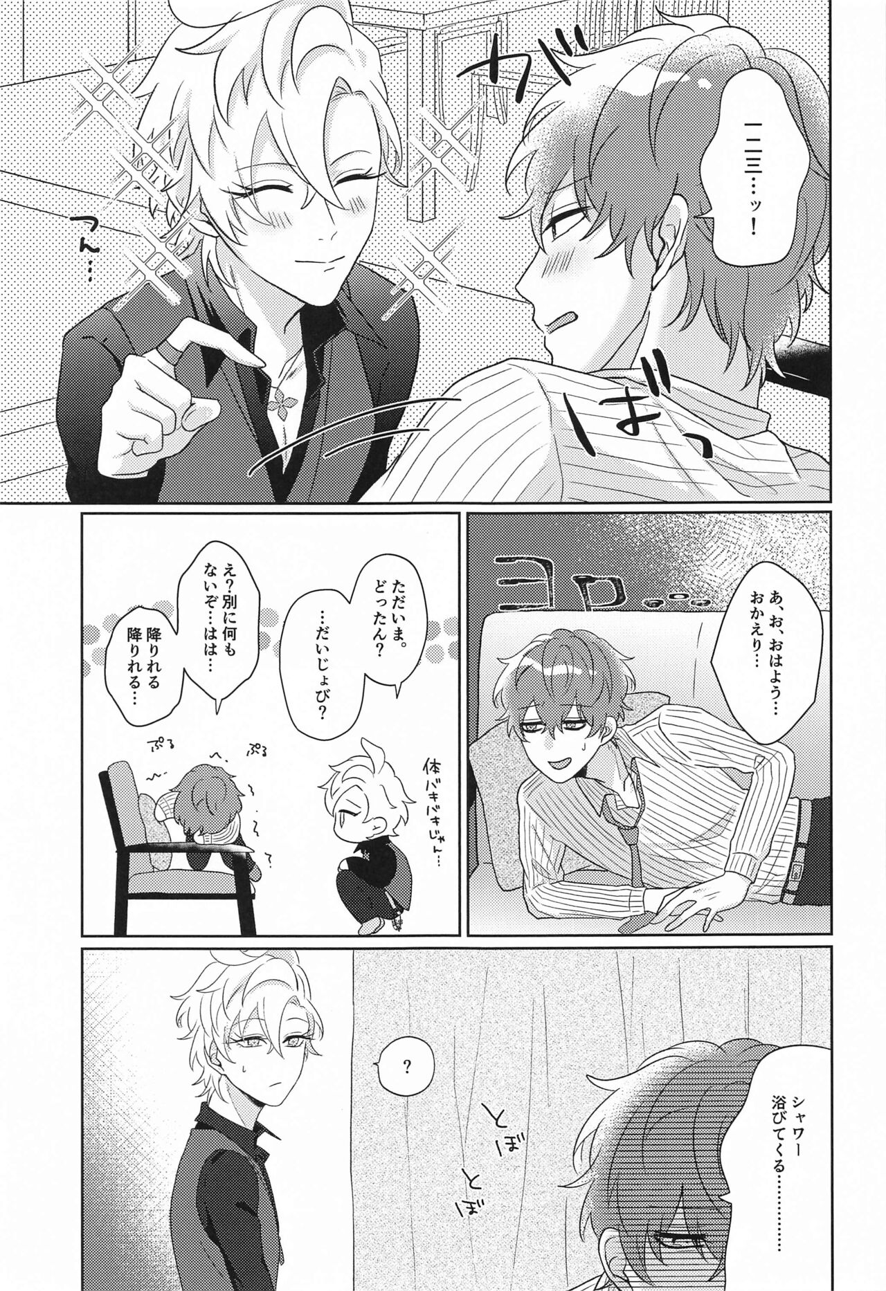 Tell me Darling！！ page 10 full