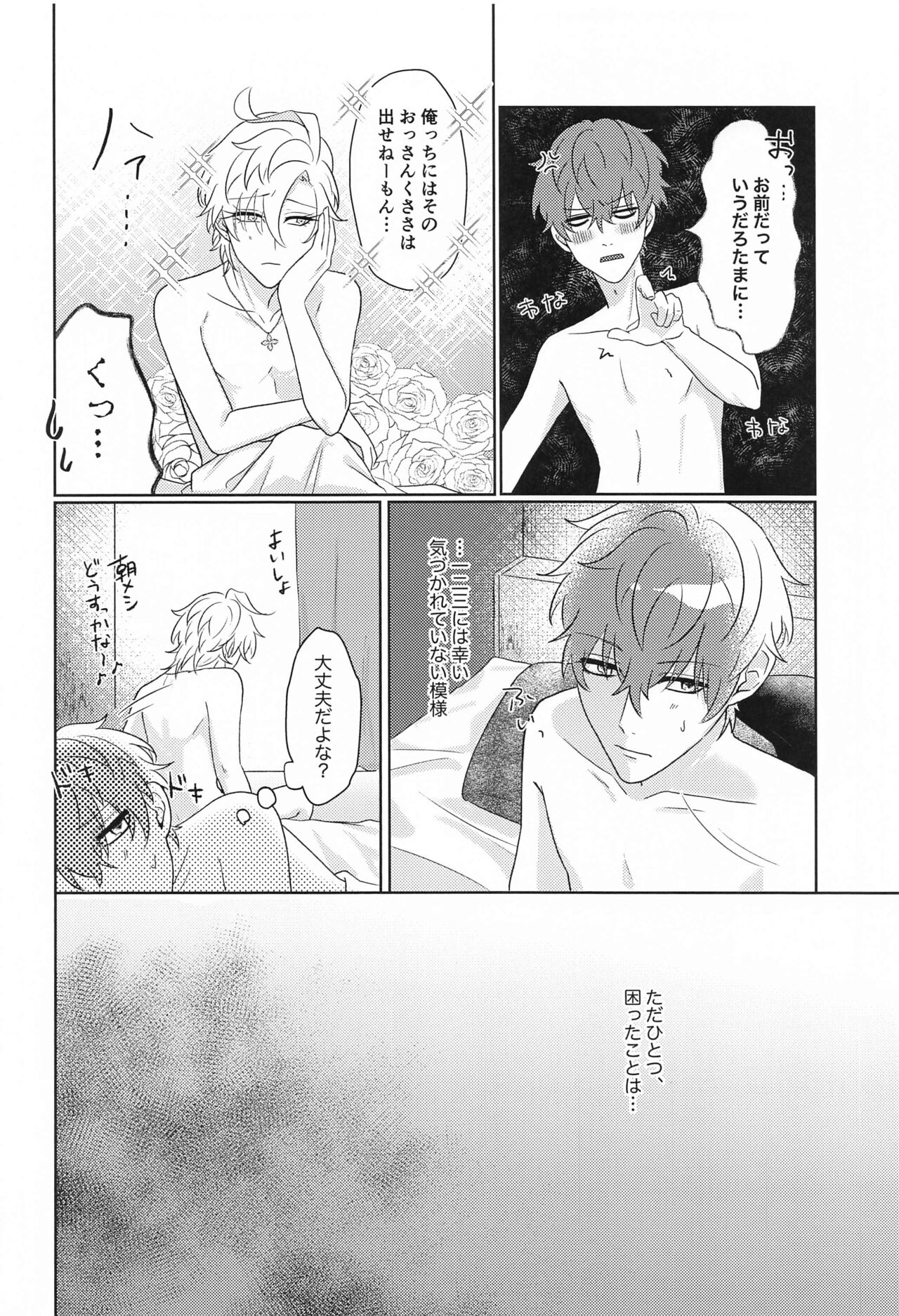 Tell me Darling！！ page 5 full