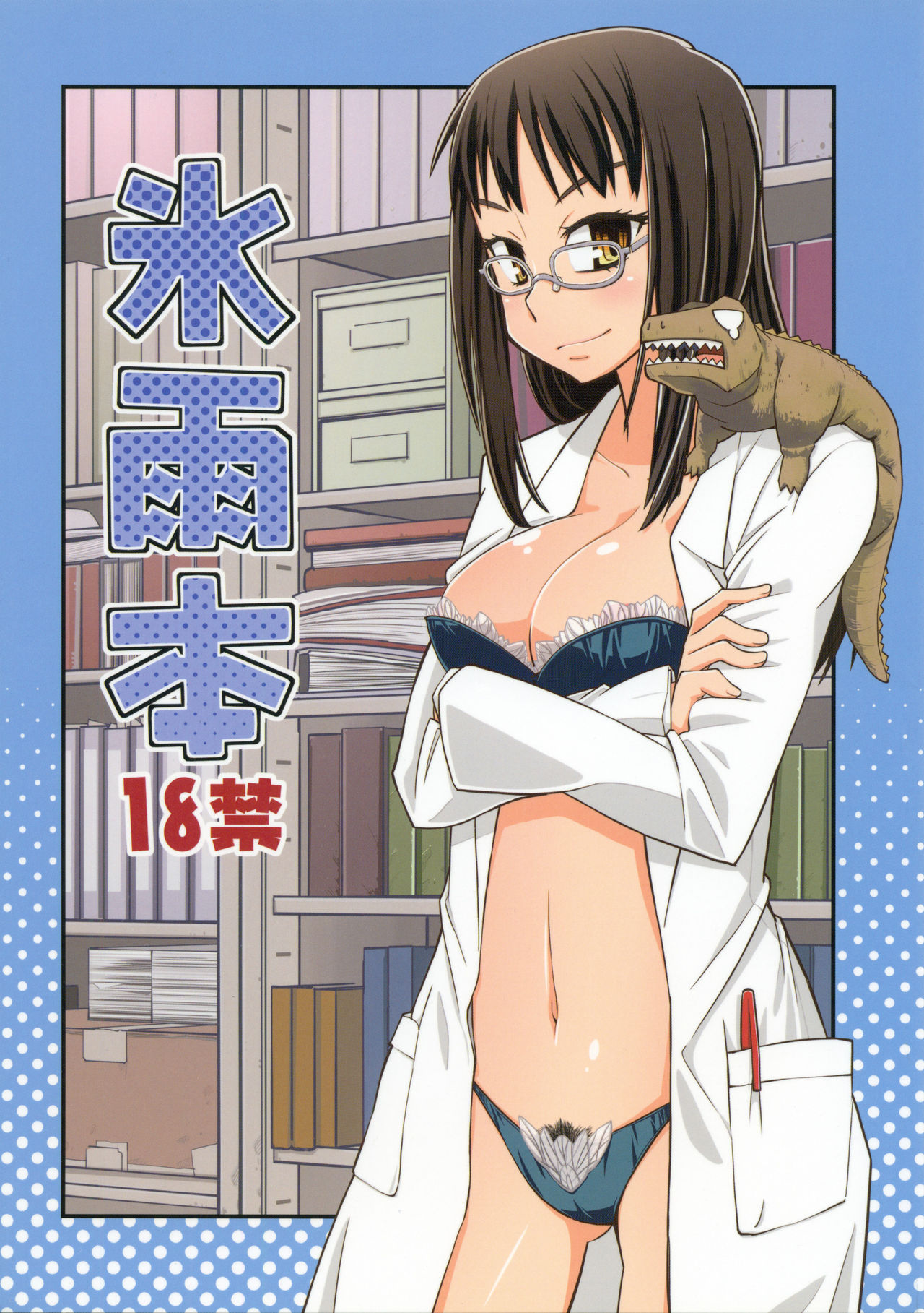 Hisame Hon page 1 full