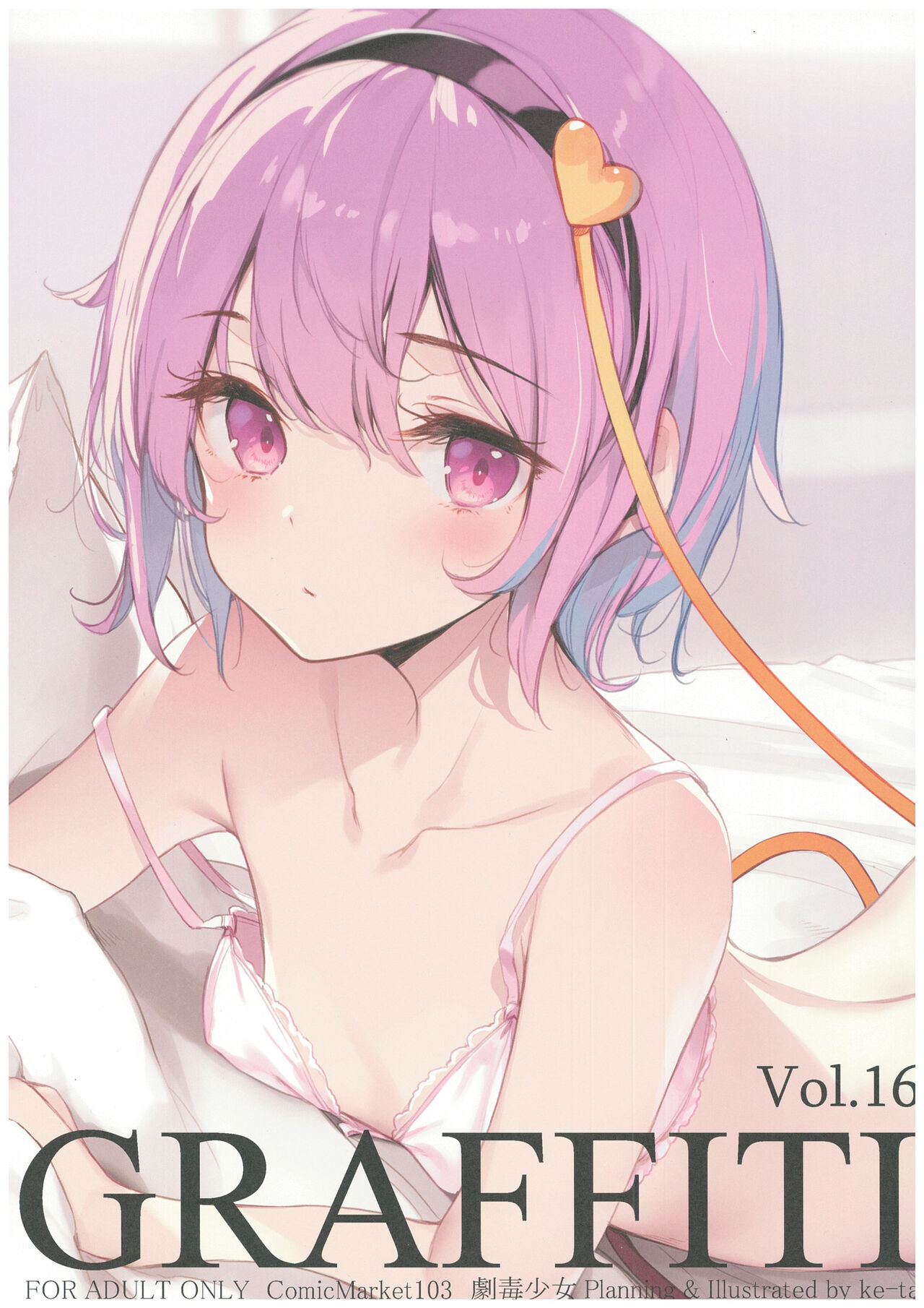 GRAFFITI Vol. 16 page 1 full