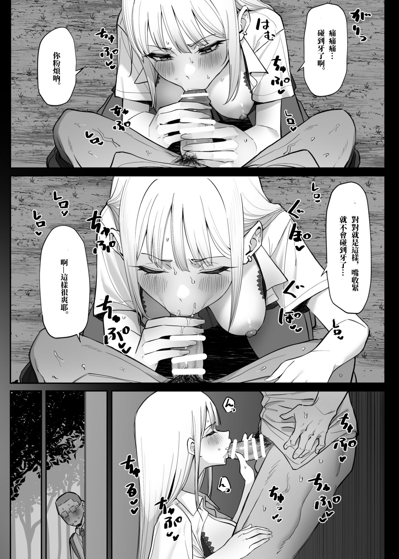 Ecchi na Omise ni Ittara, Mukashi no Doukyuusei ga Ita Hanashi Sono 4 page 6 full