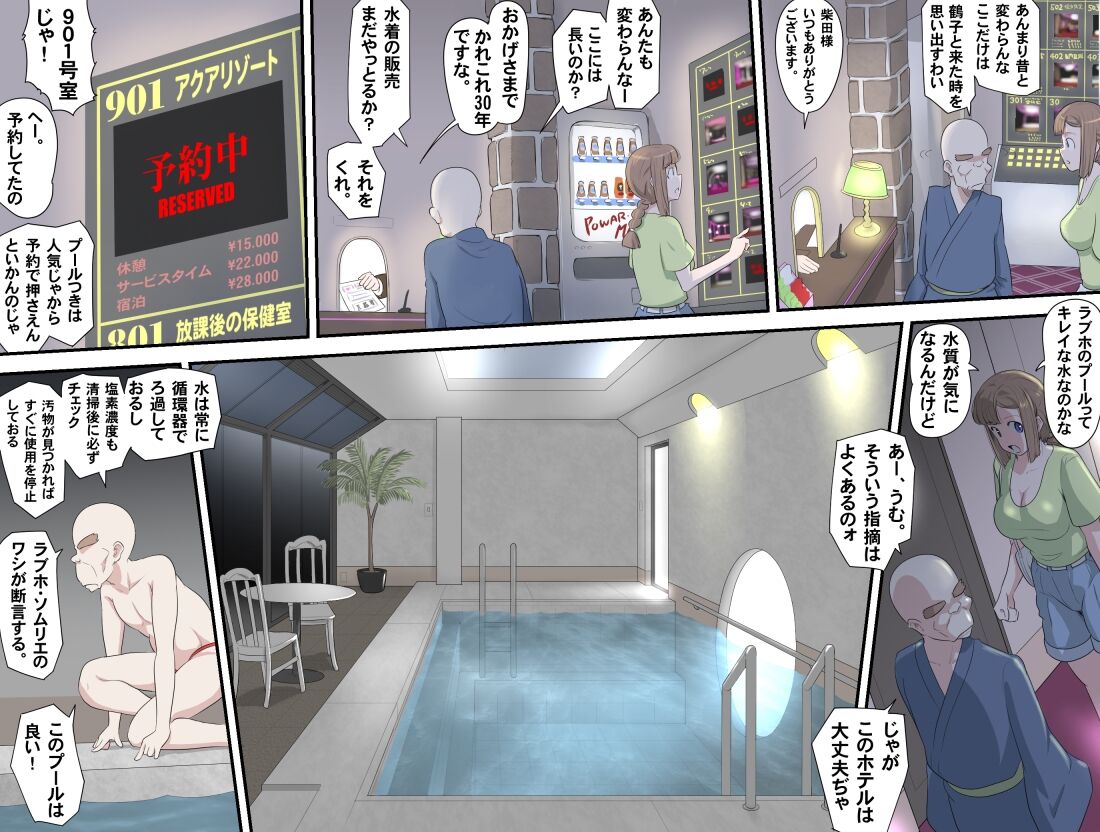 【頑G38】Ganbare Ojii Chan Eboryu-Shon Kii With Magomusume page 4 full